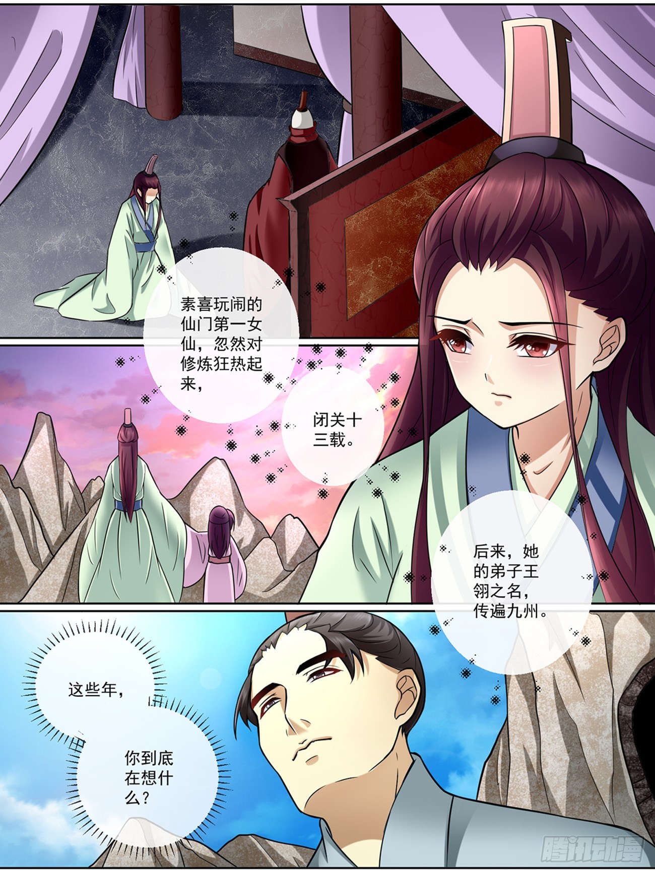 第三十九话-第39话