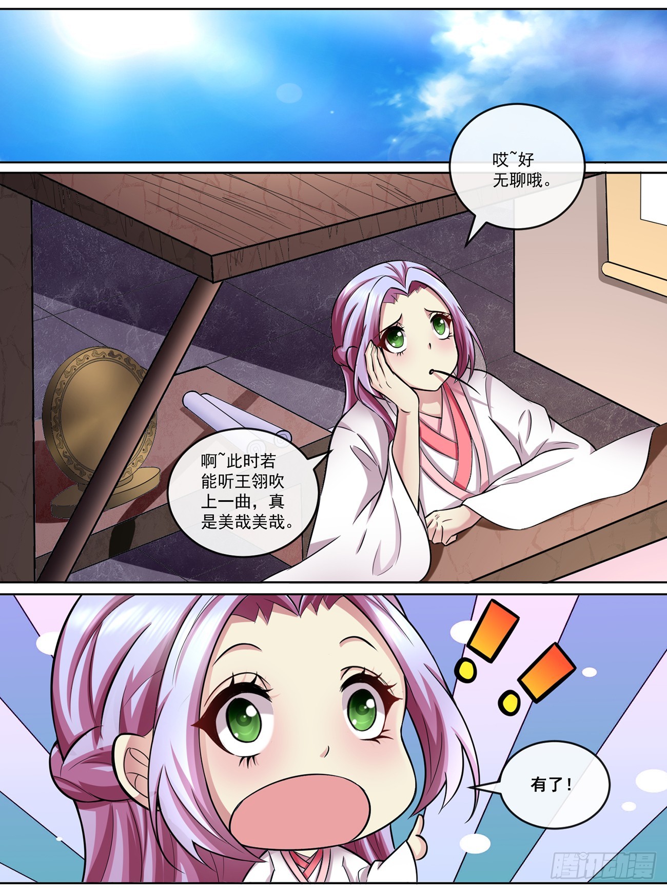 第四十一话-第41话