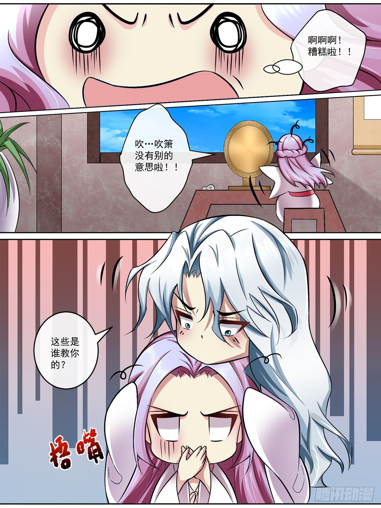 第四十一话-第41话