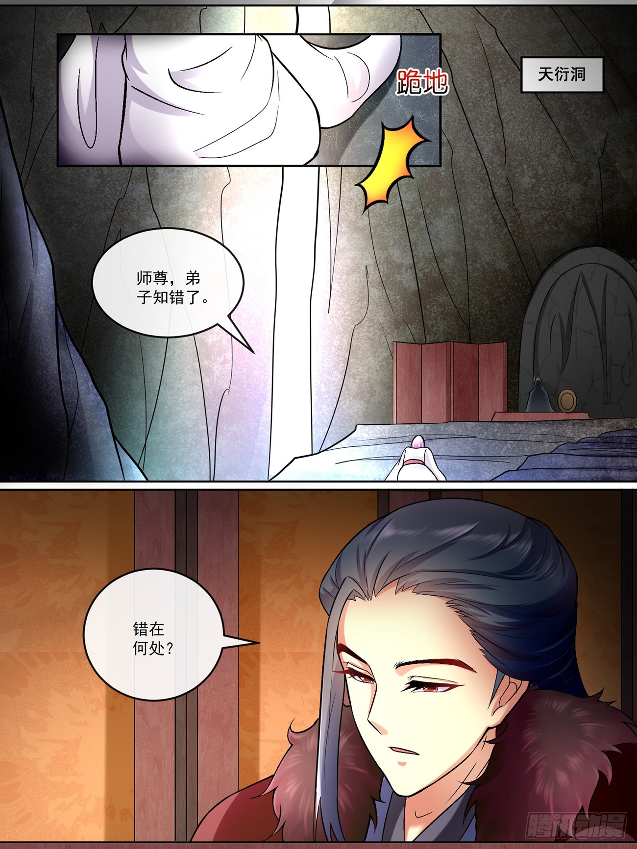 第四十一话-第41话