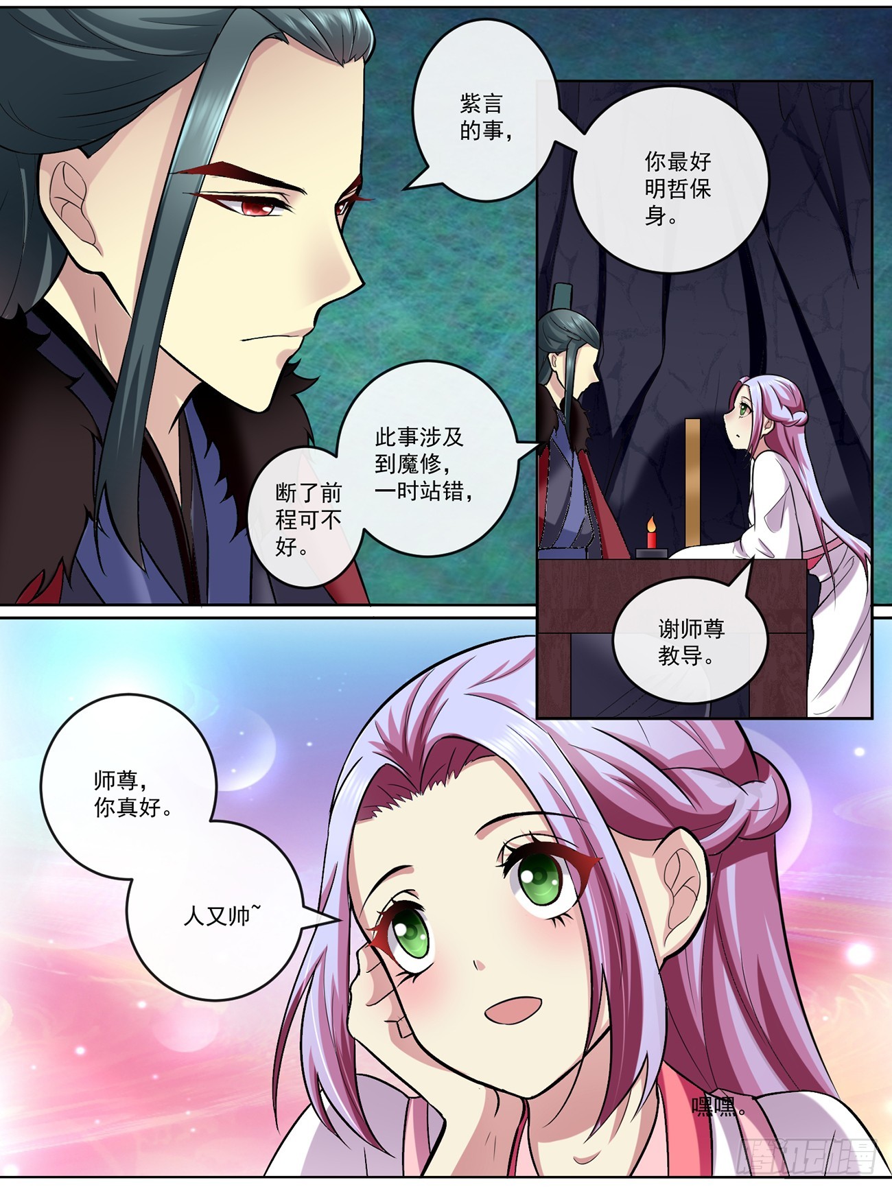 第四十三话-第43话