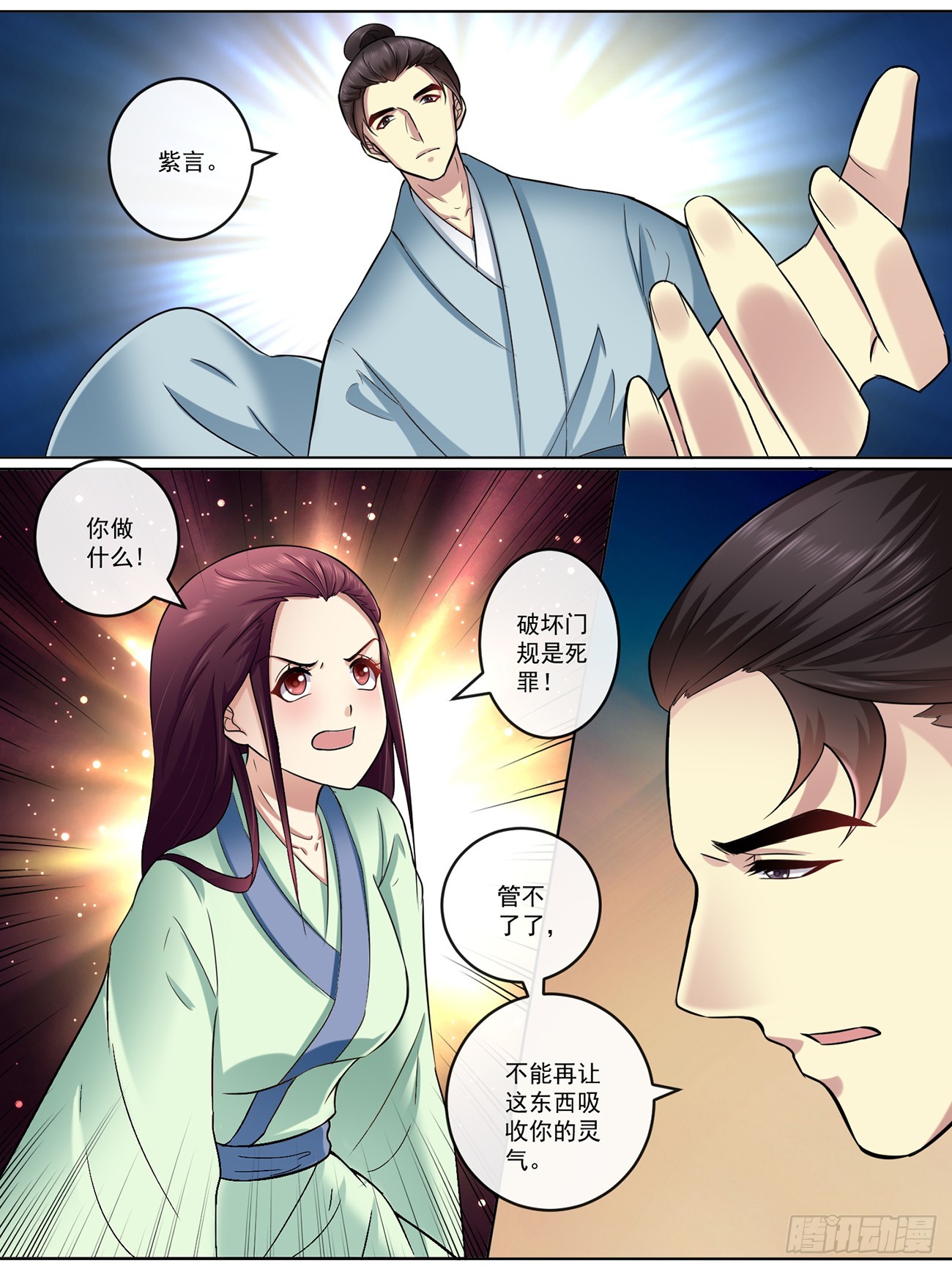 第四十三话-第43话