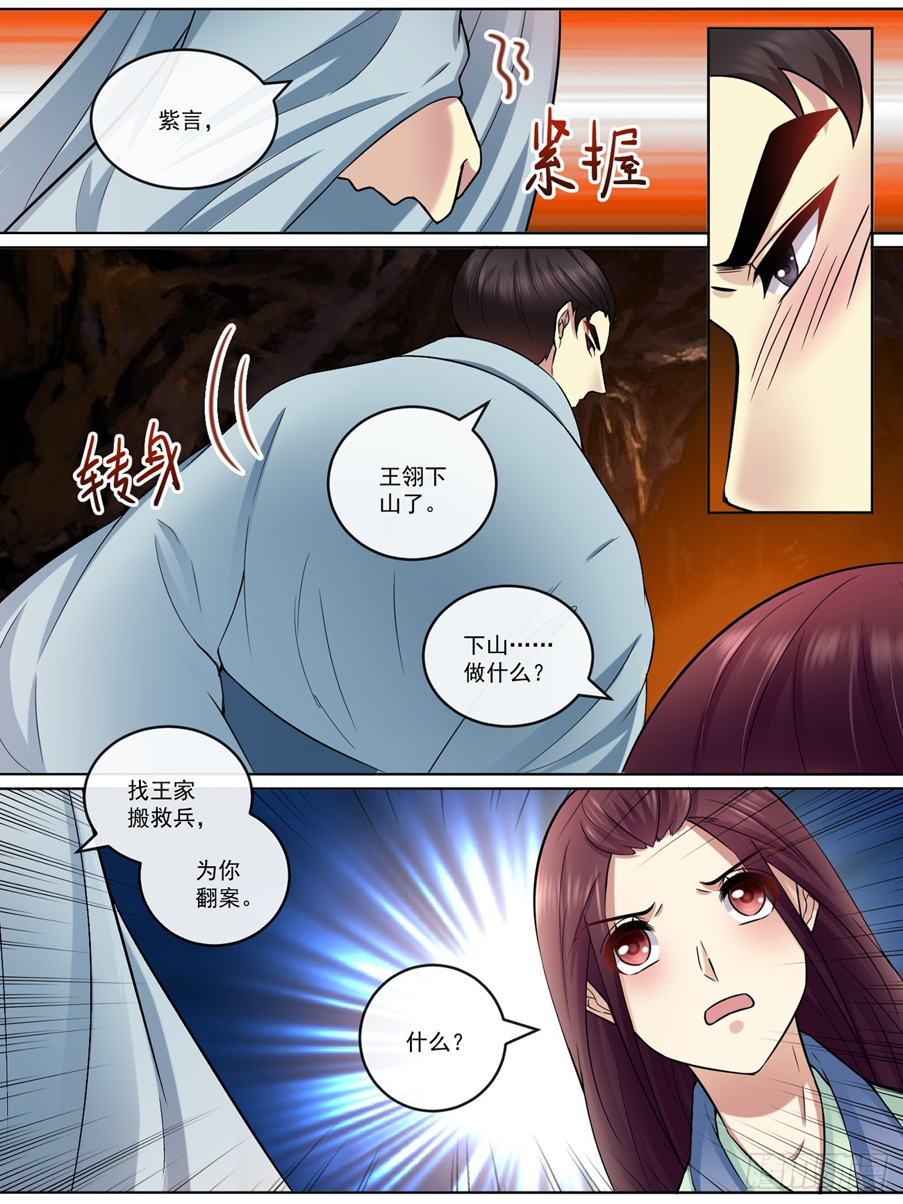 第四十三话-第43话