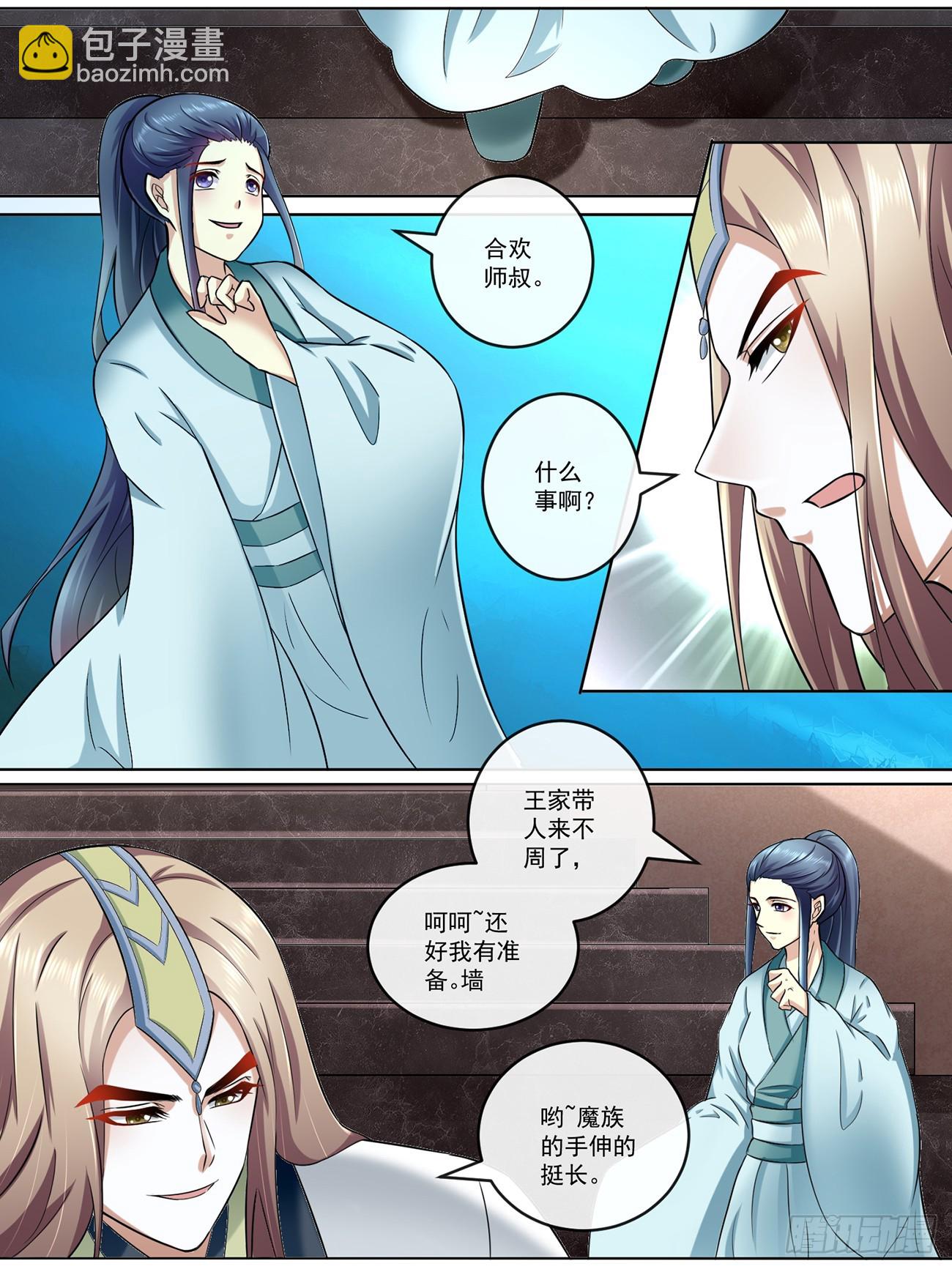 第四十五话-第45话