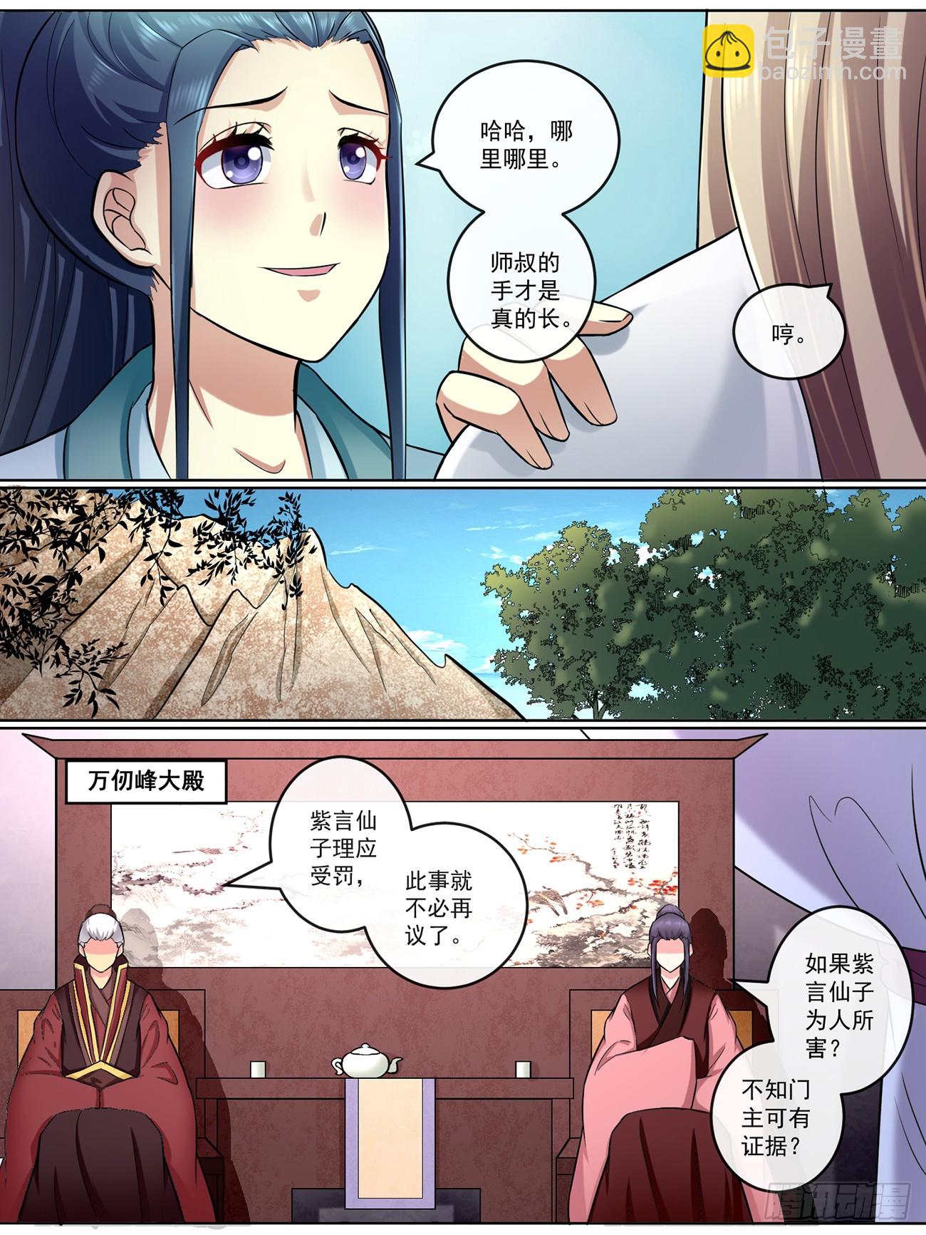 第四十五话-第45话