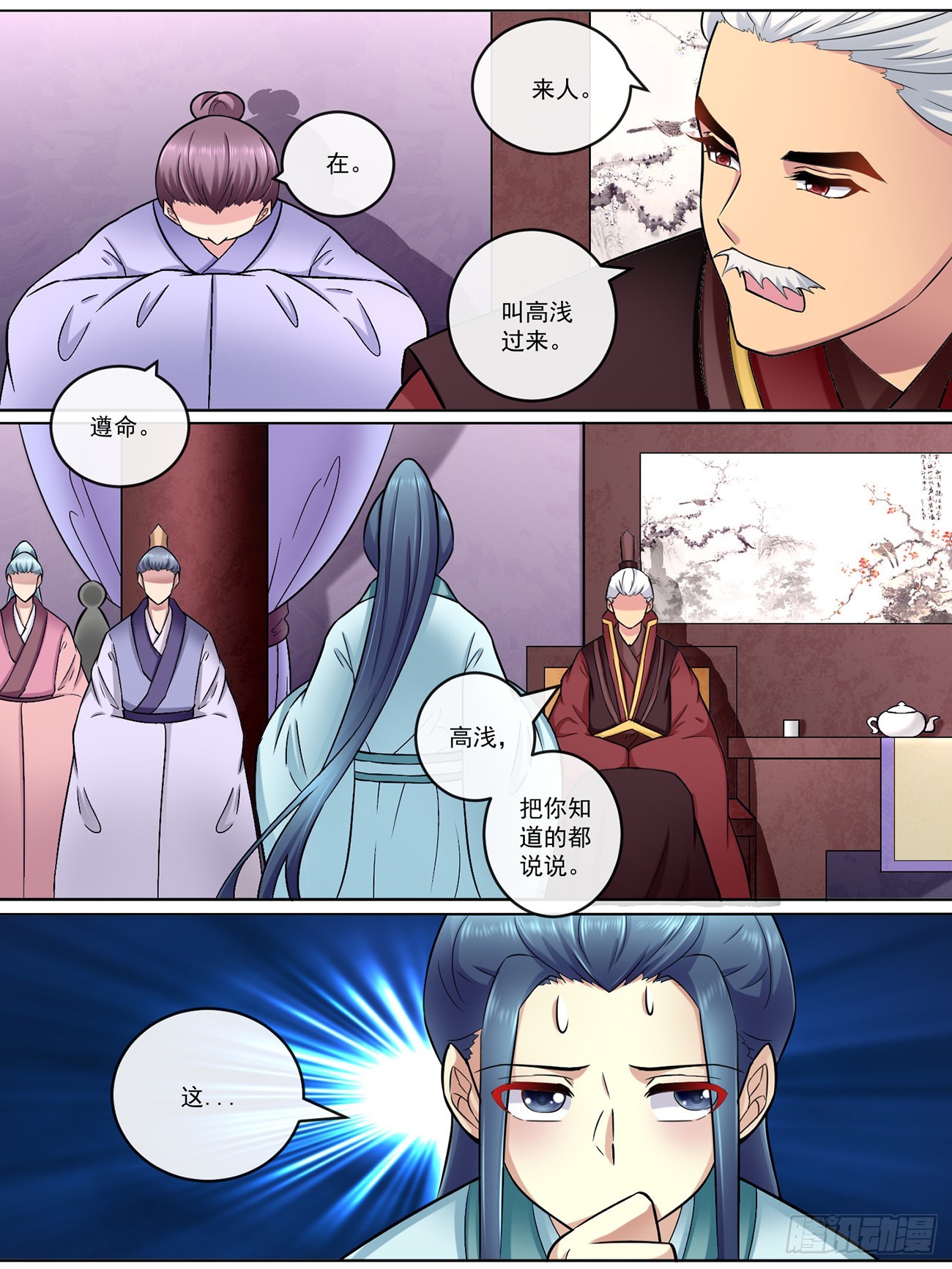 第四十五话-第45话