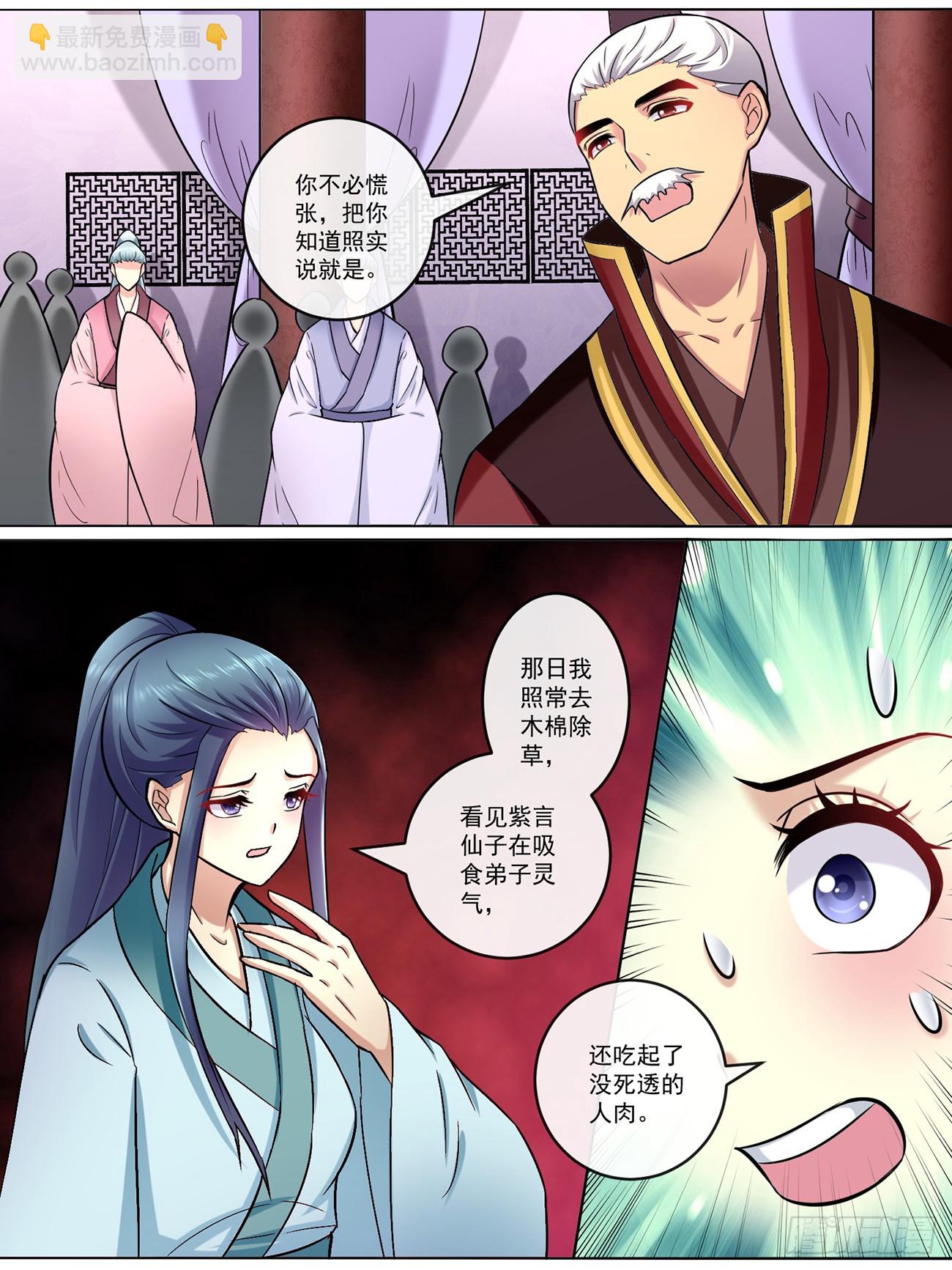 第四十五话-第45话