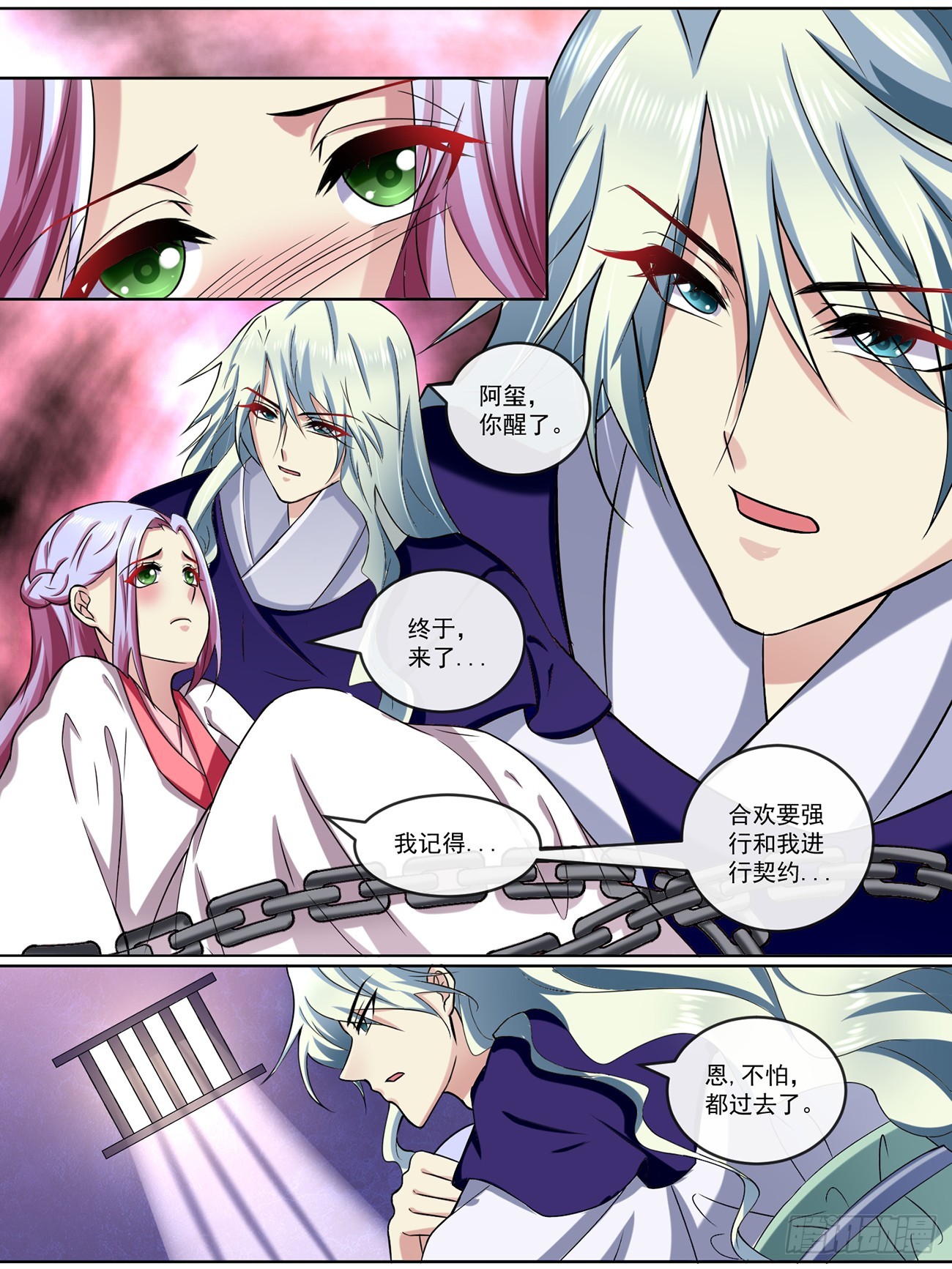 第四十七话-第47话