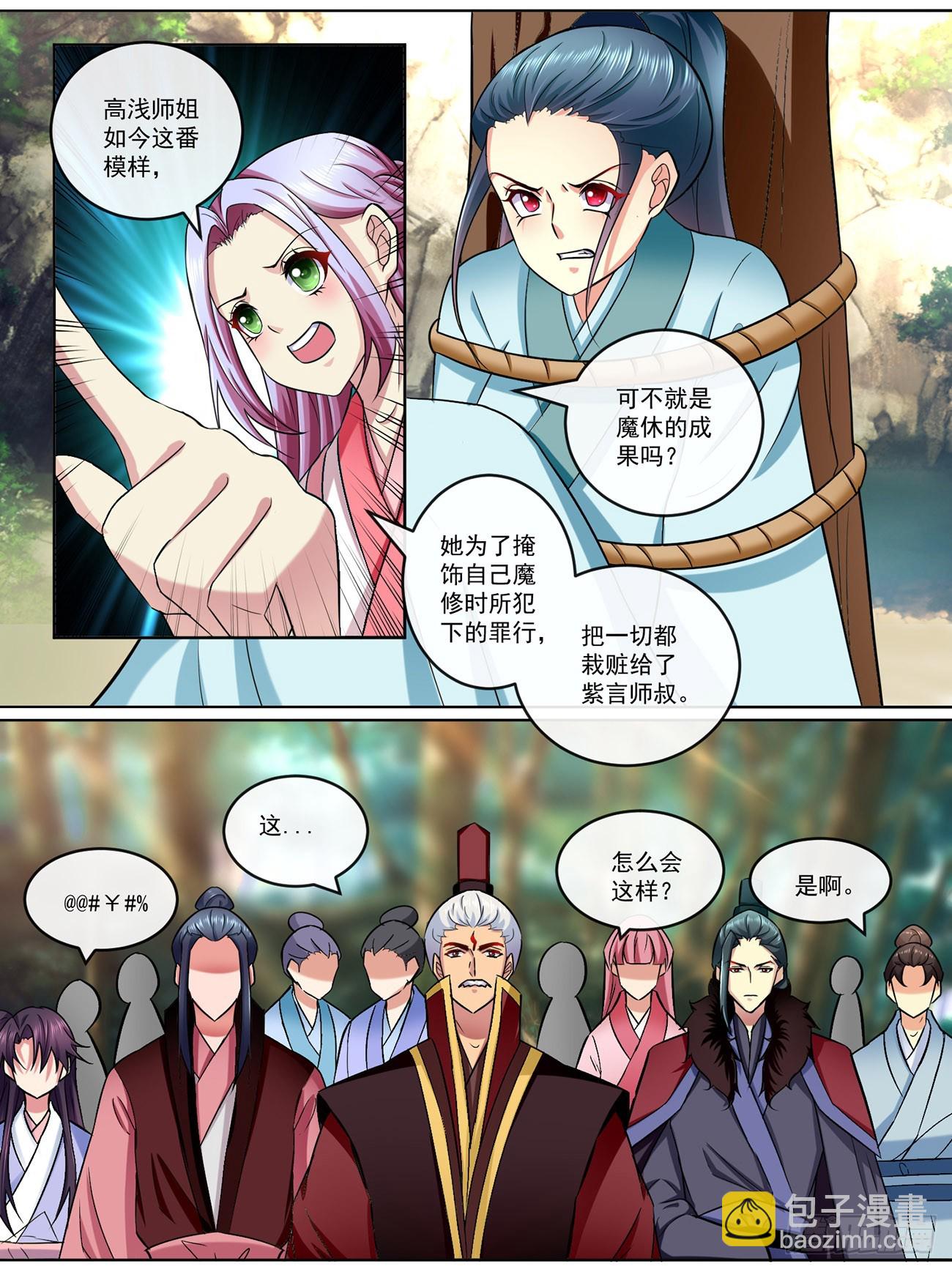 第四十九话-第49话