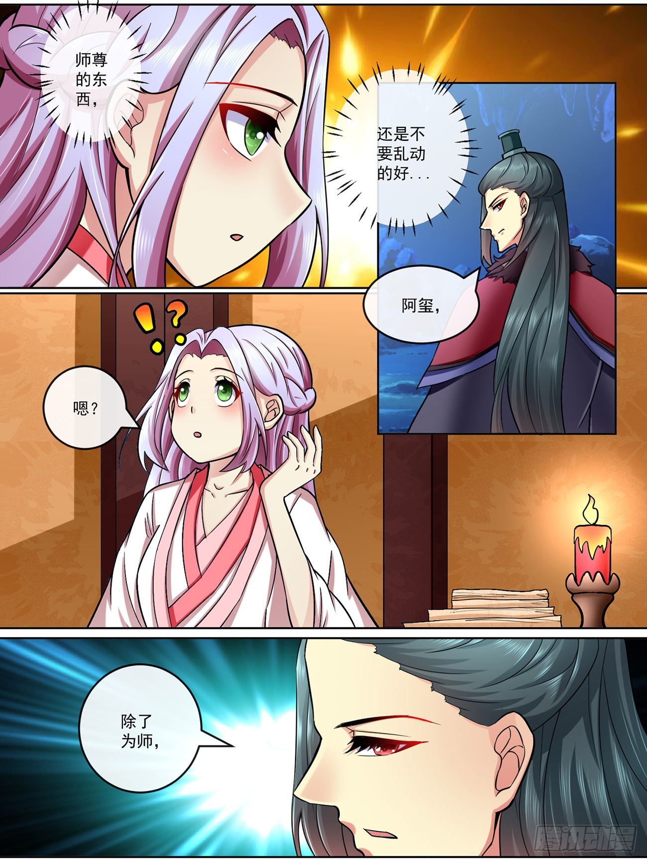 第五十一话-第51话