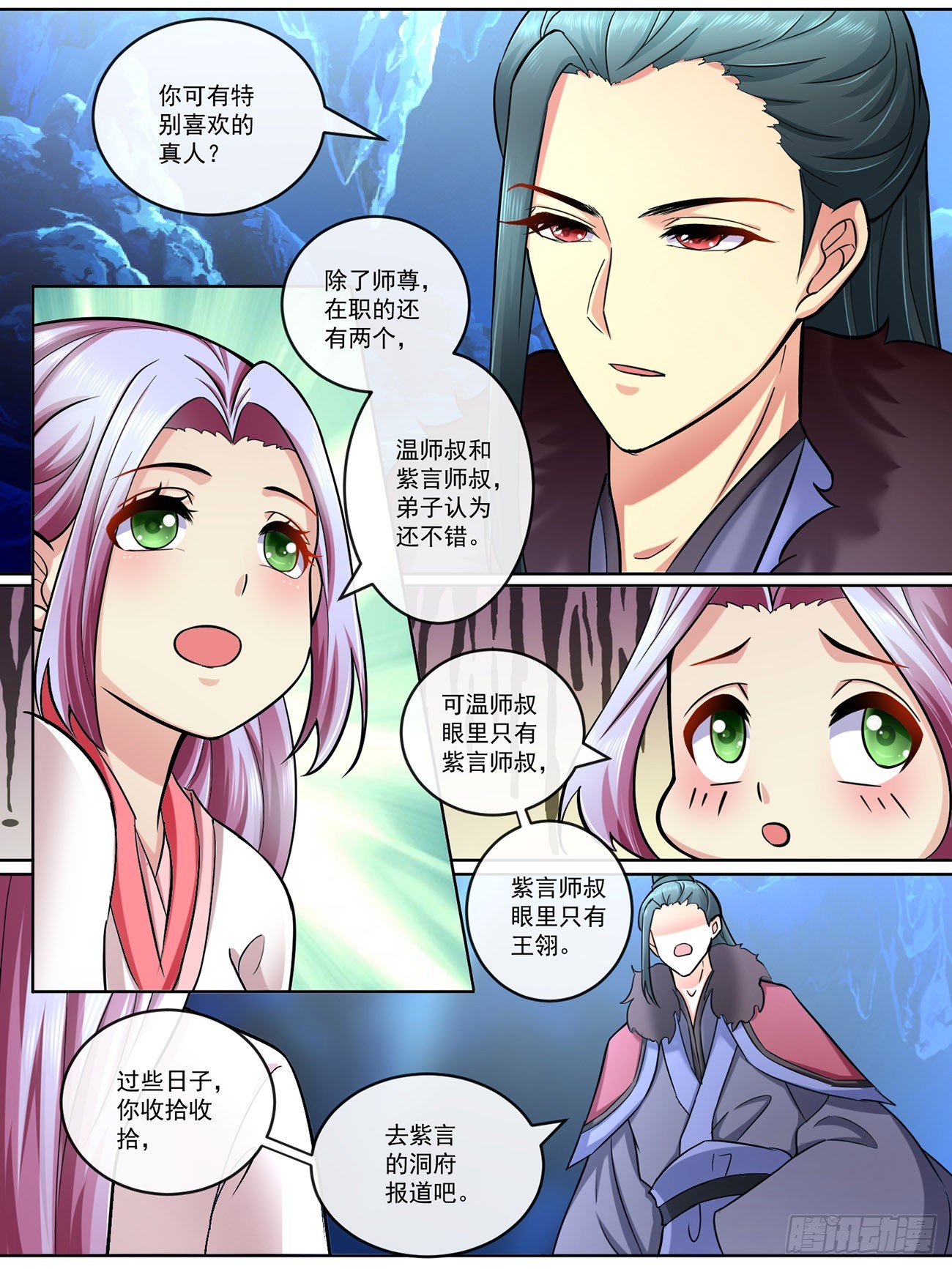 第五十一话-第51话