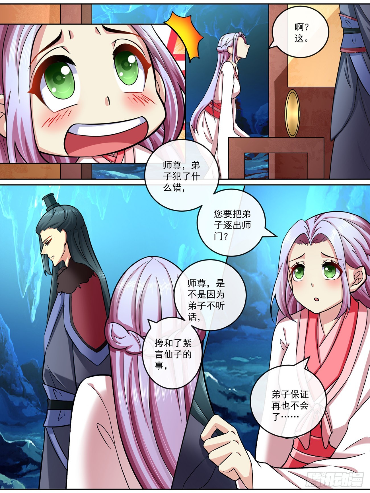 第五十一话-第51话