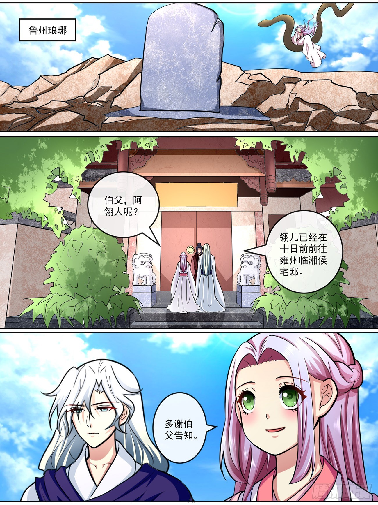 第五十三话-第53话