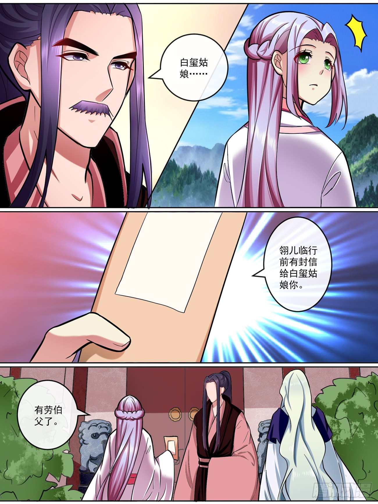 第五十三话-第53话