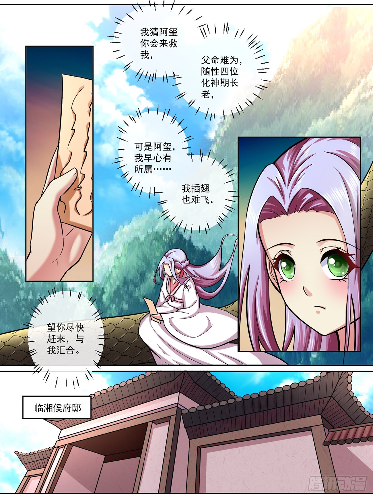 第五十三话-第53话