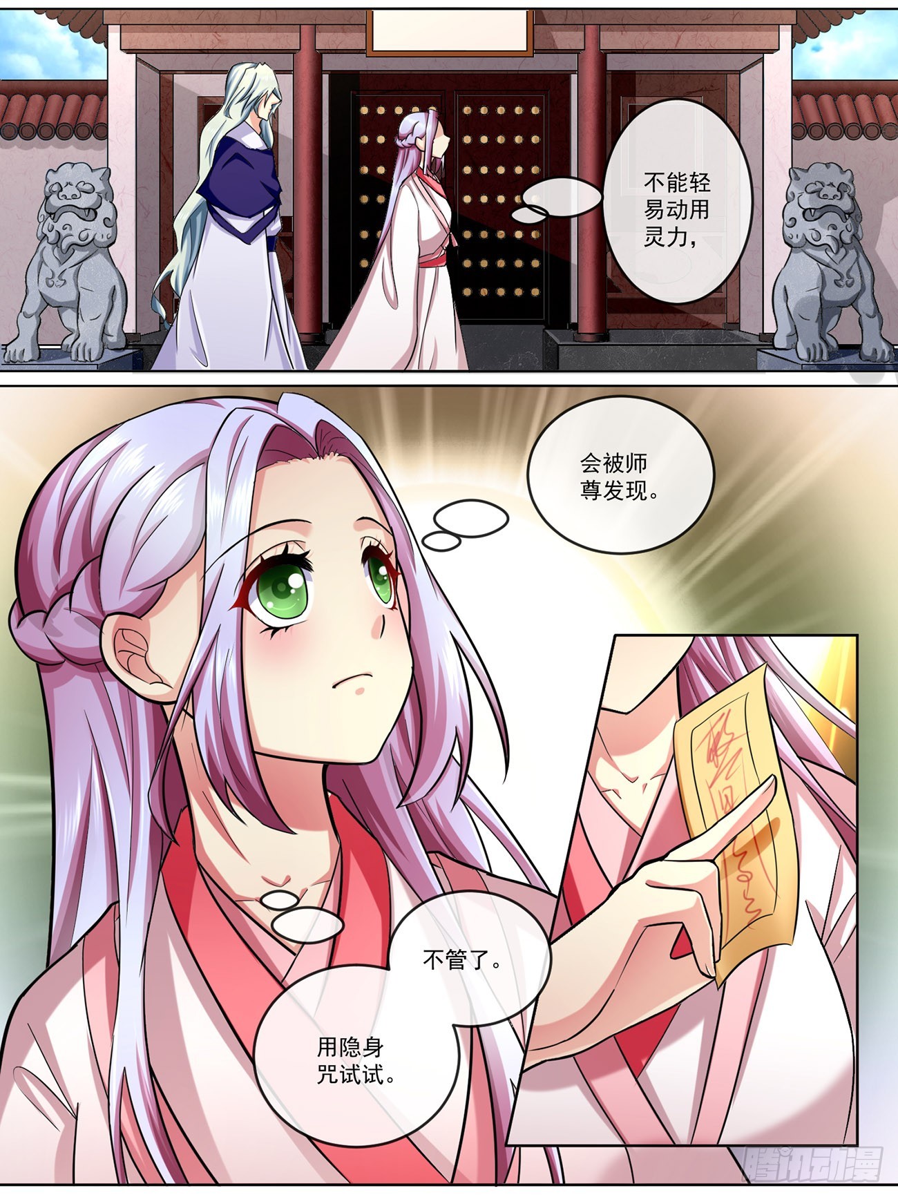 第五十三话-第53话