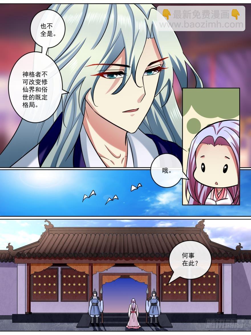 第五十五话-第55话