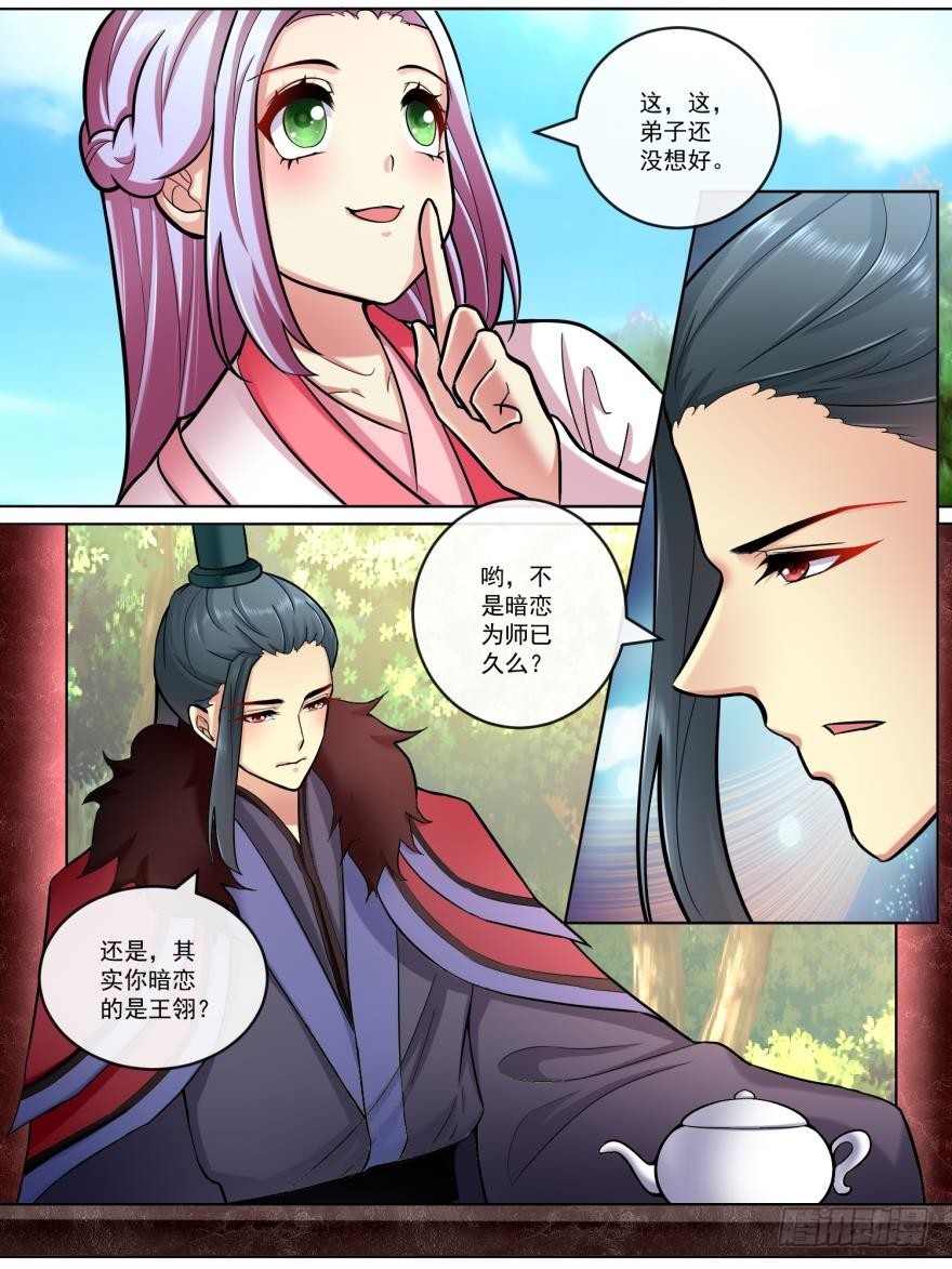 第五十七话-第57话