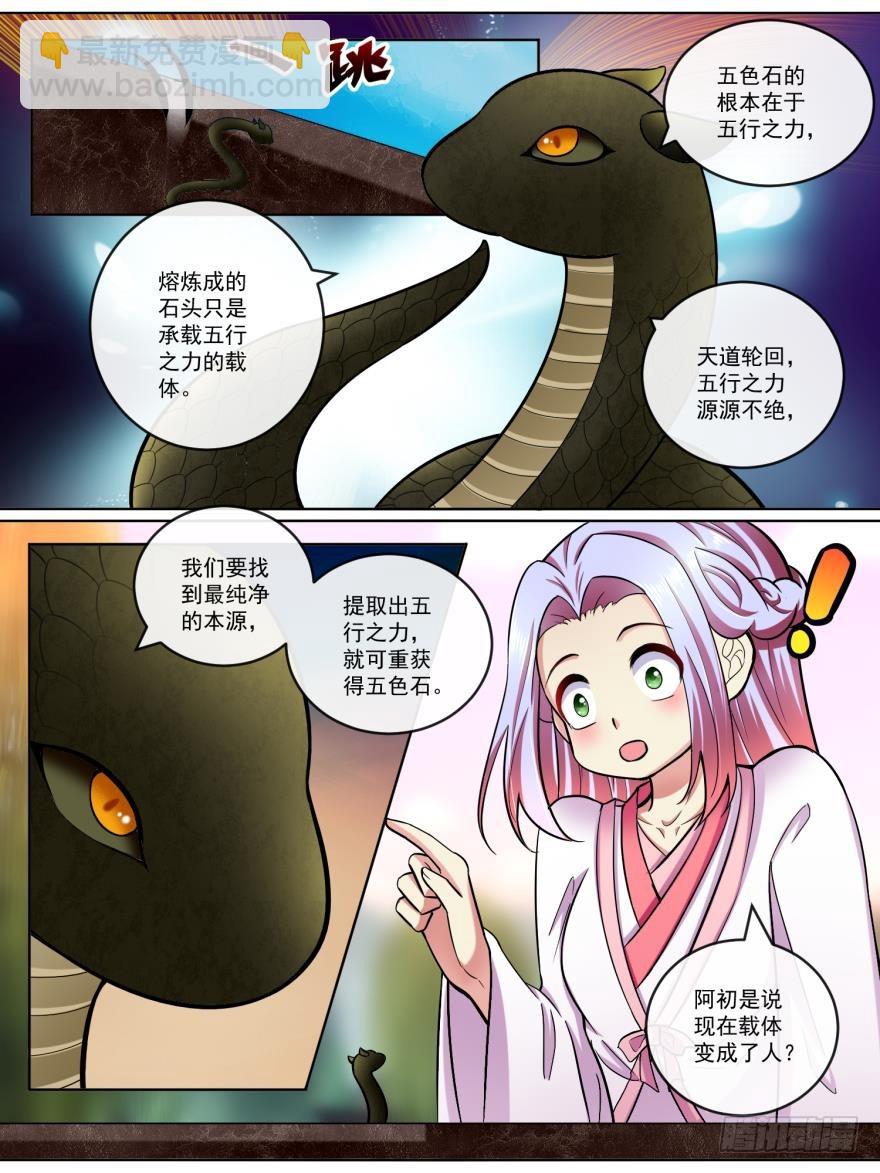 第五十七话-第57话