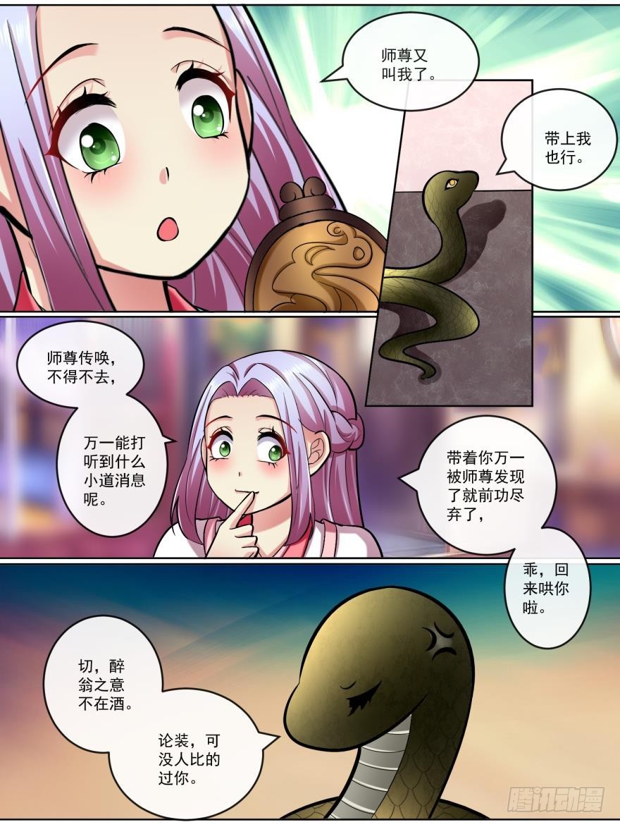 第五十七话-第57话