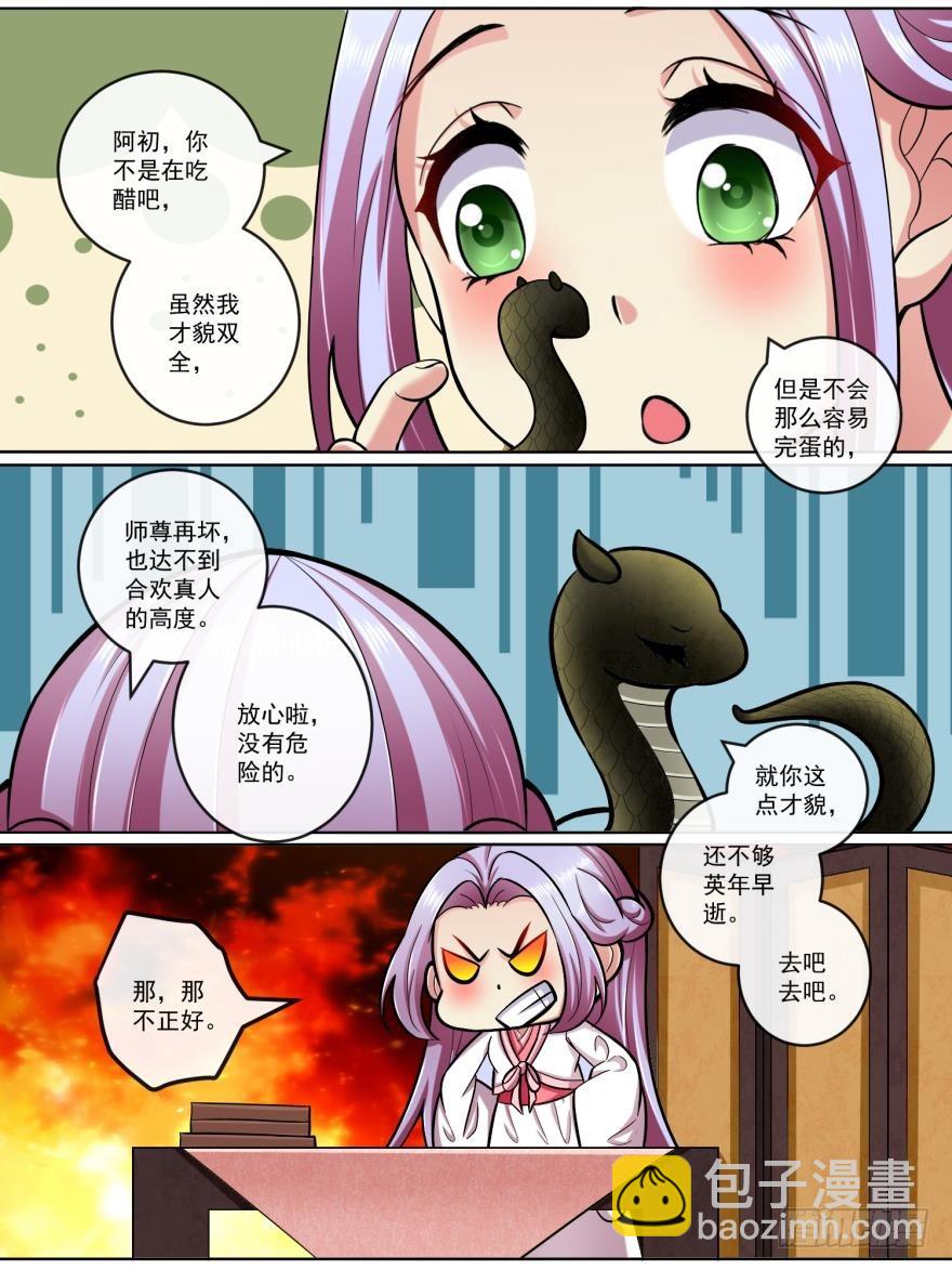 第五十七话-第57话