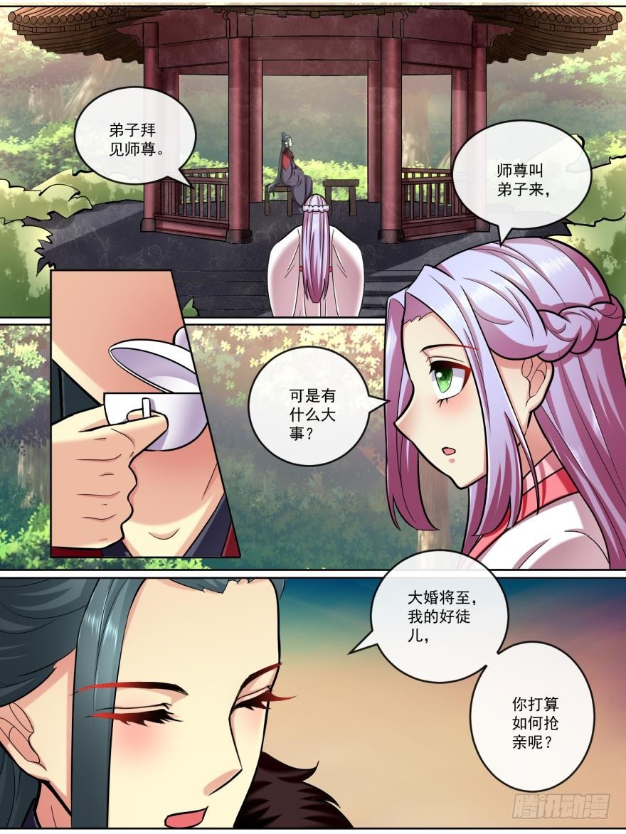 第五十七话-第57话