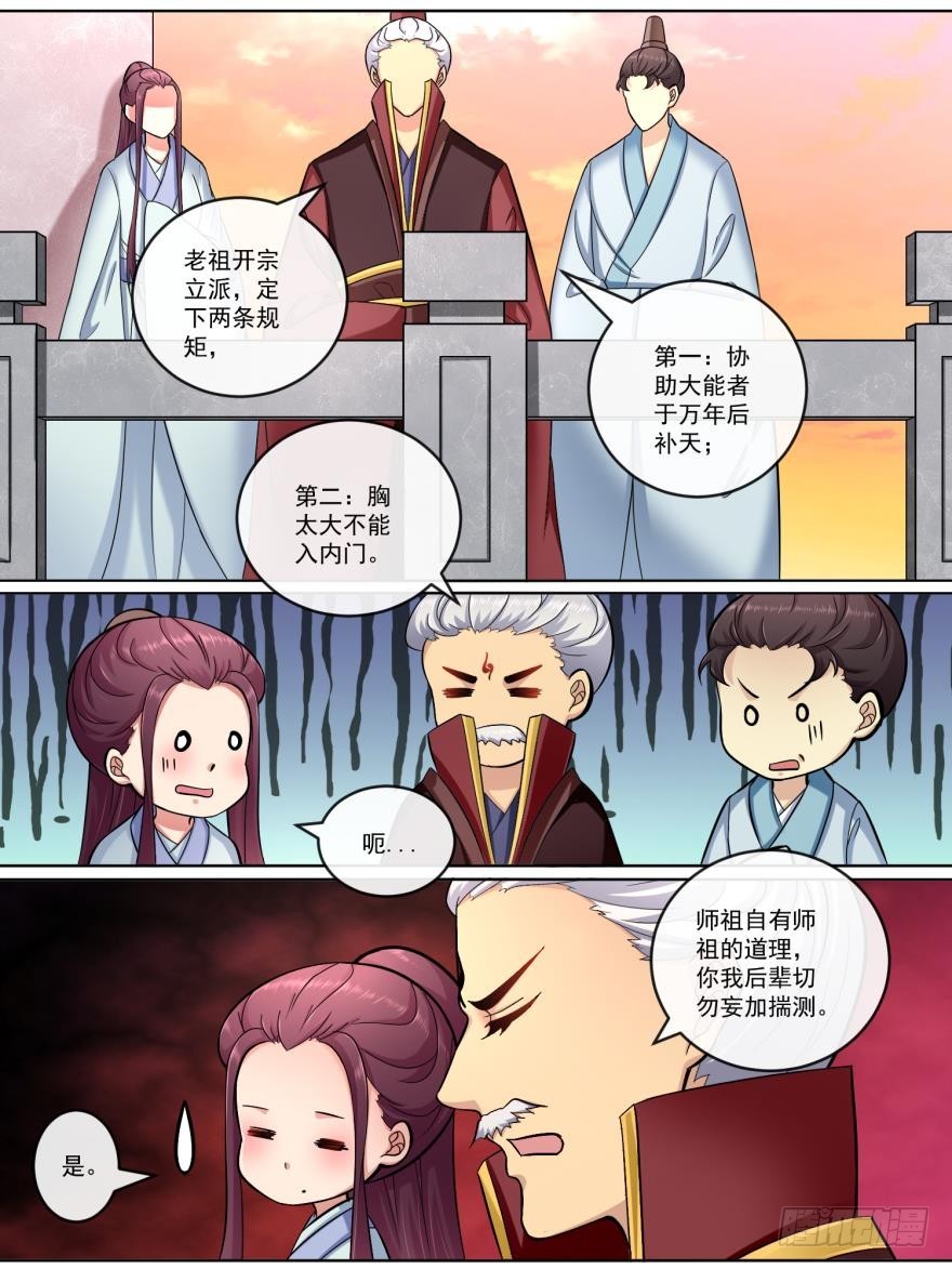 第五十九话-第59话