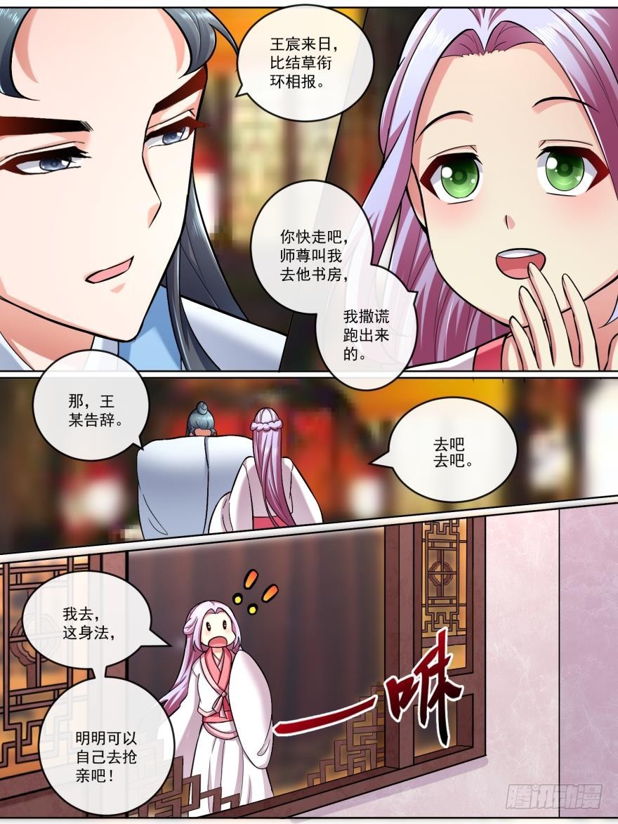 第六十一话-第61话