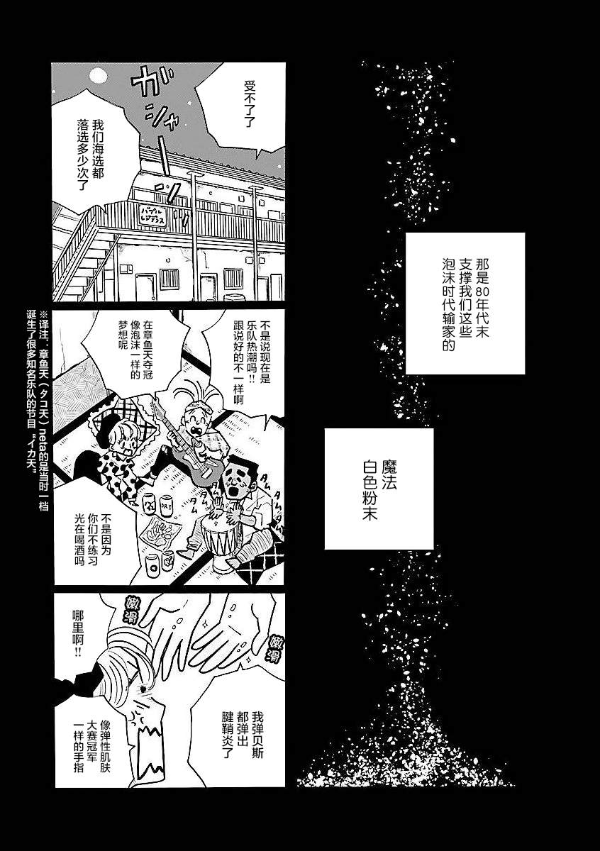凪的新生活 - 番外02 - 2