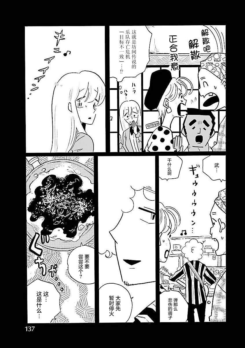 凪的新生活 - 番外02 - 1
