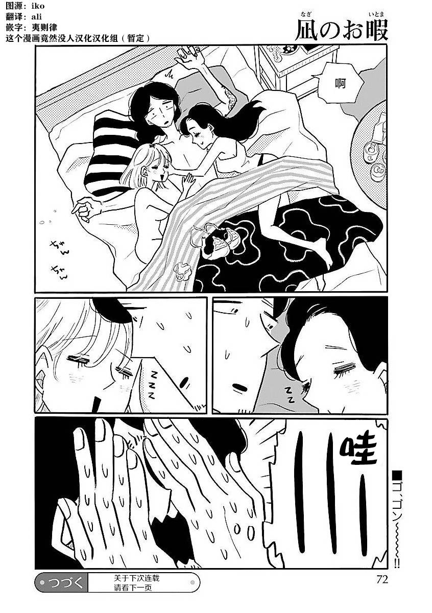 第59话15