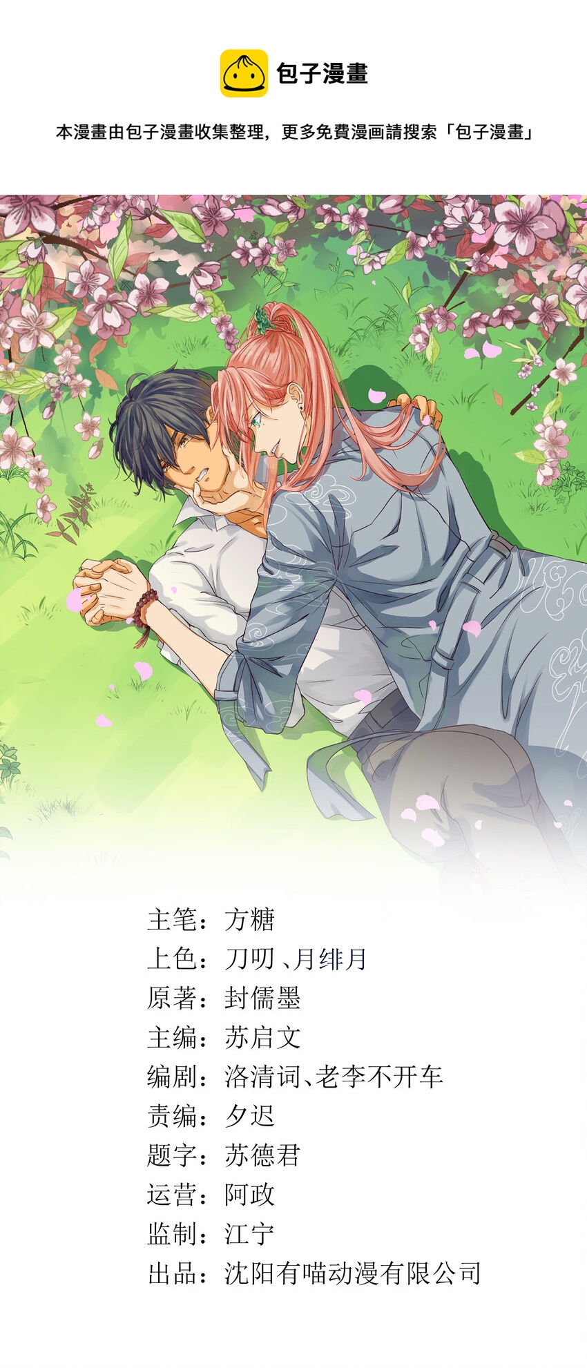 第1话 淦！这个人好怪！-第1话