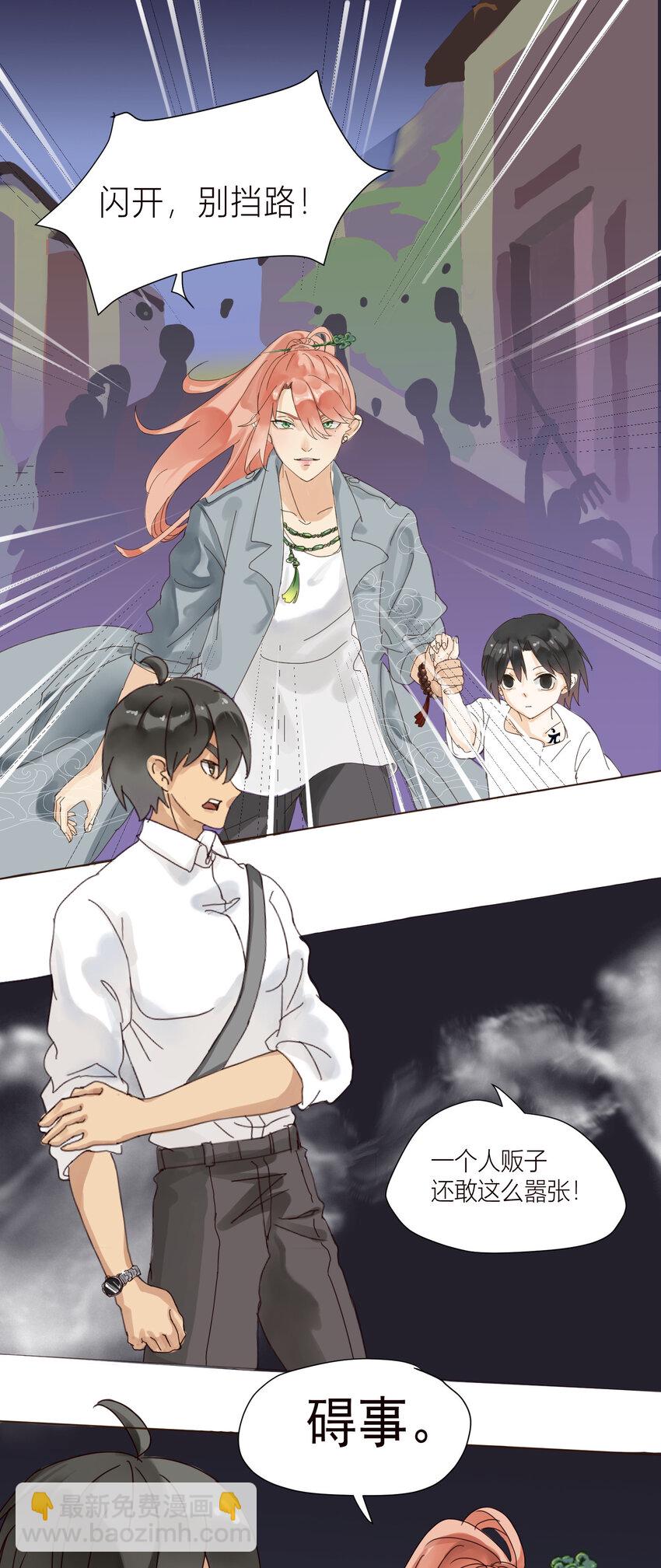 第1话 淦！这个人好怪！-第1话