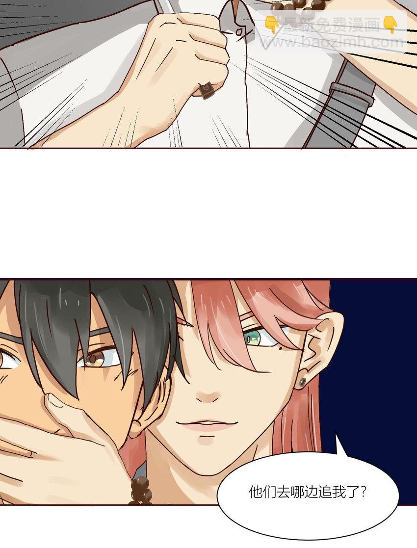 第3话 天师，你靠的太近了！-第3话