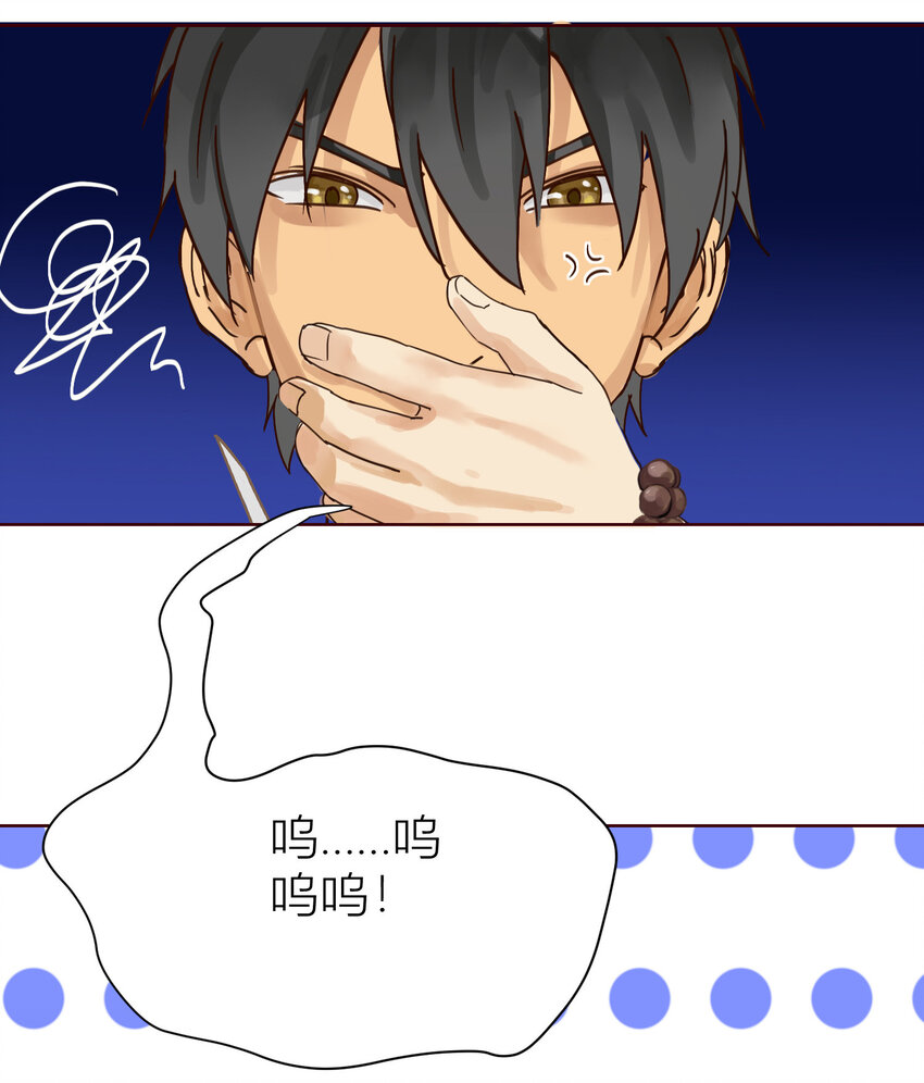 第3话 天师，你靠的太近了！-第3话