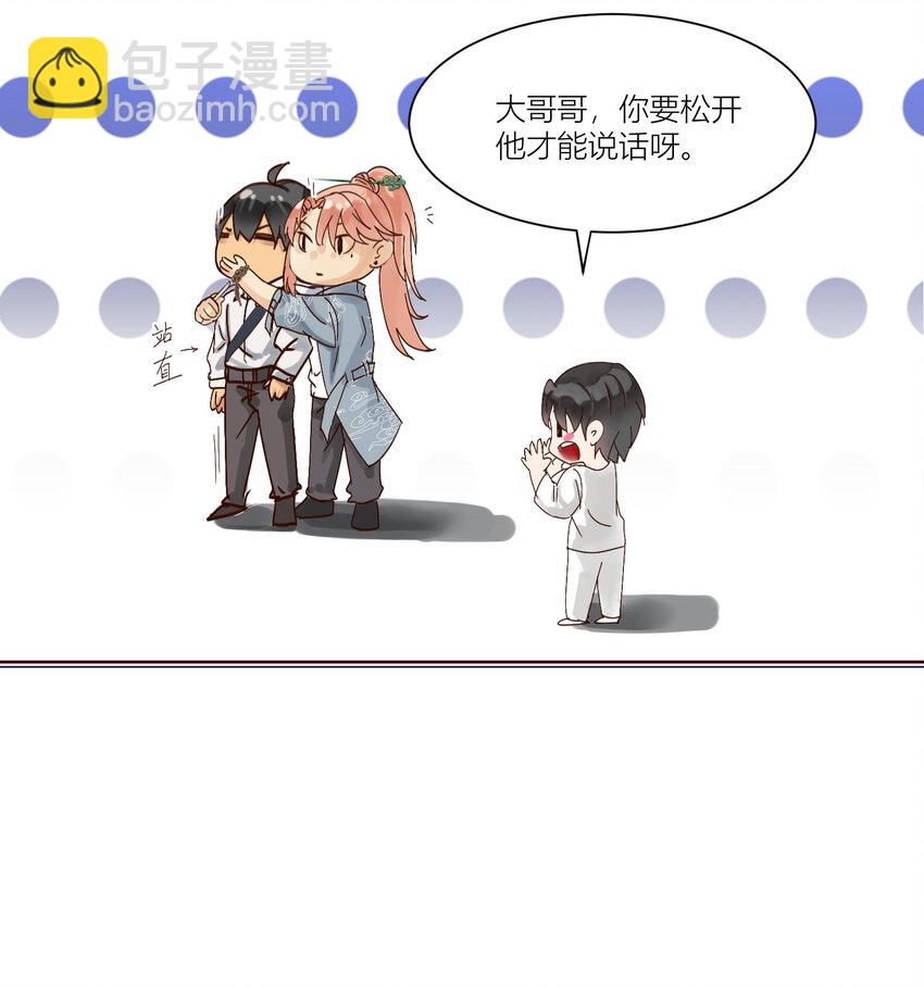 第3话 天师，你靠的太近了！-第3话