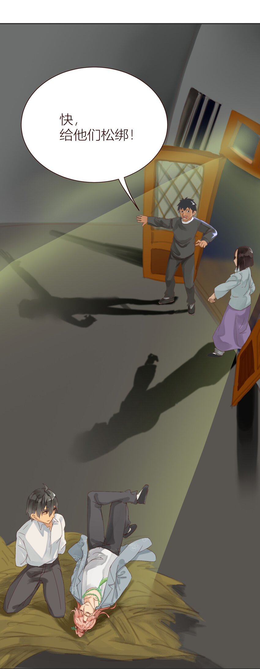 第5话 你的眼睛不要乱看！-第5话