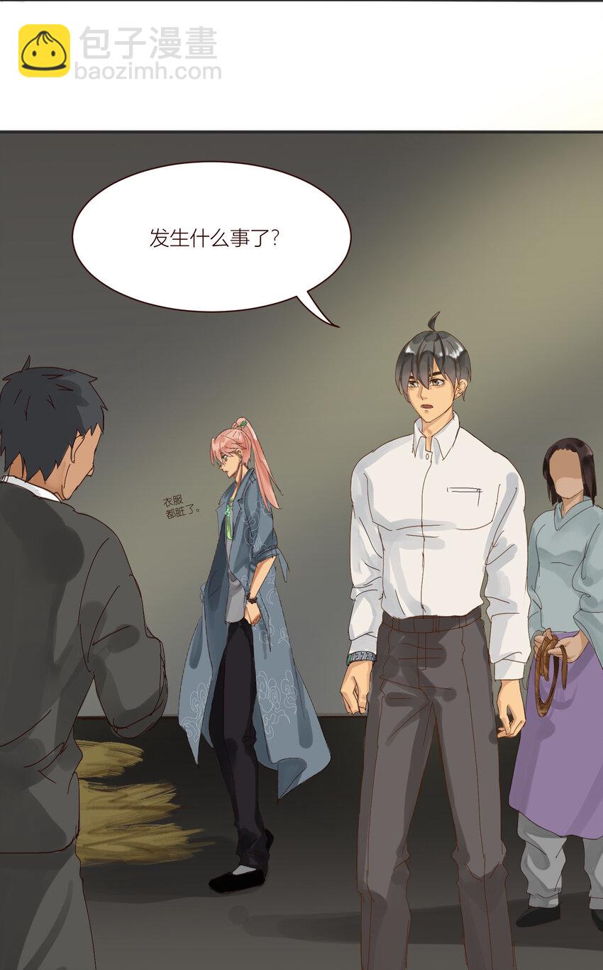 第5话 你的眼睛不要乱看！-第5话