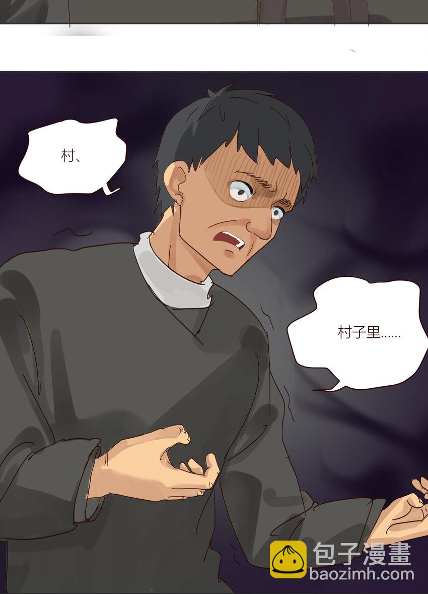 第5话 你的眼睛不要乱看！-第5话