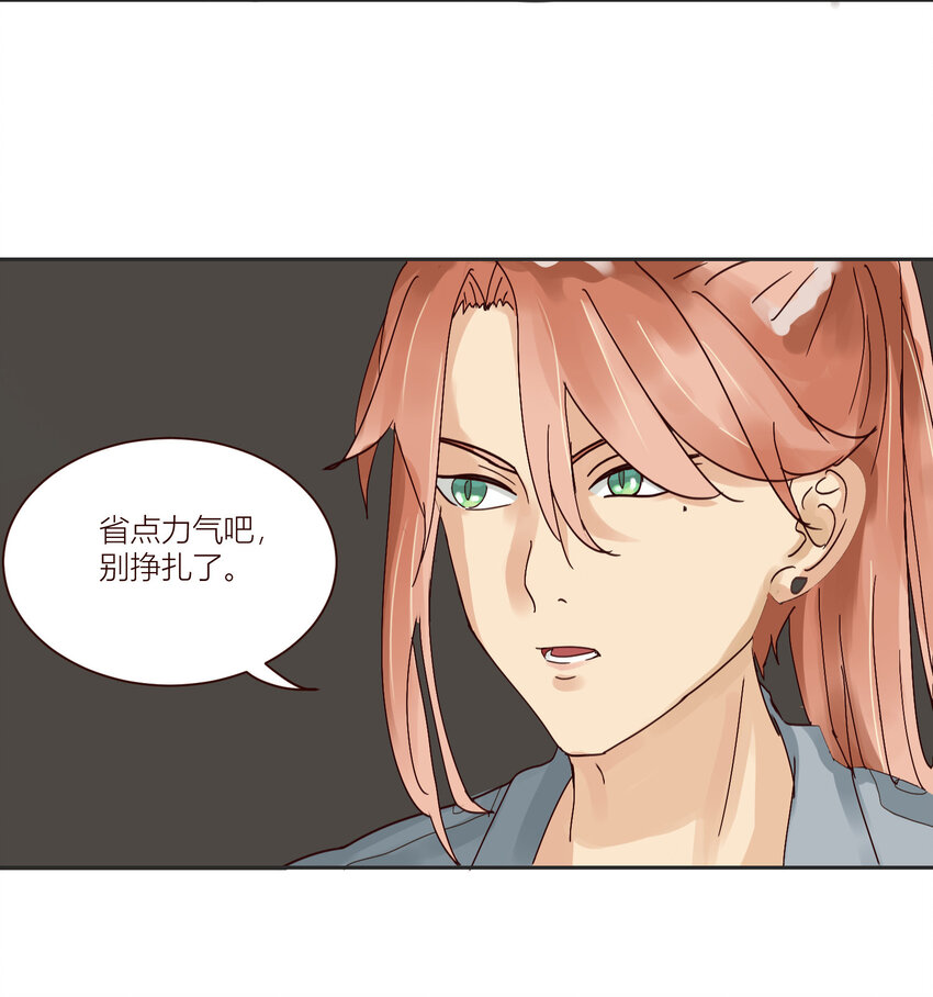 第5话 你的眼睛不要乱看！-第5话