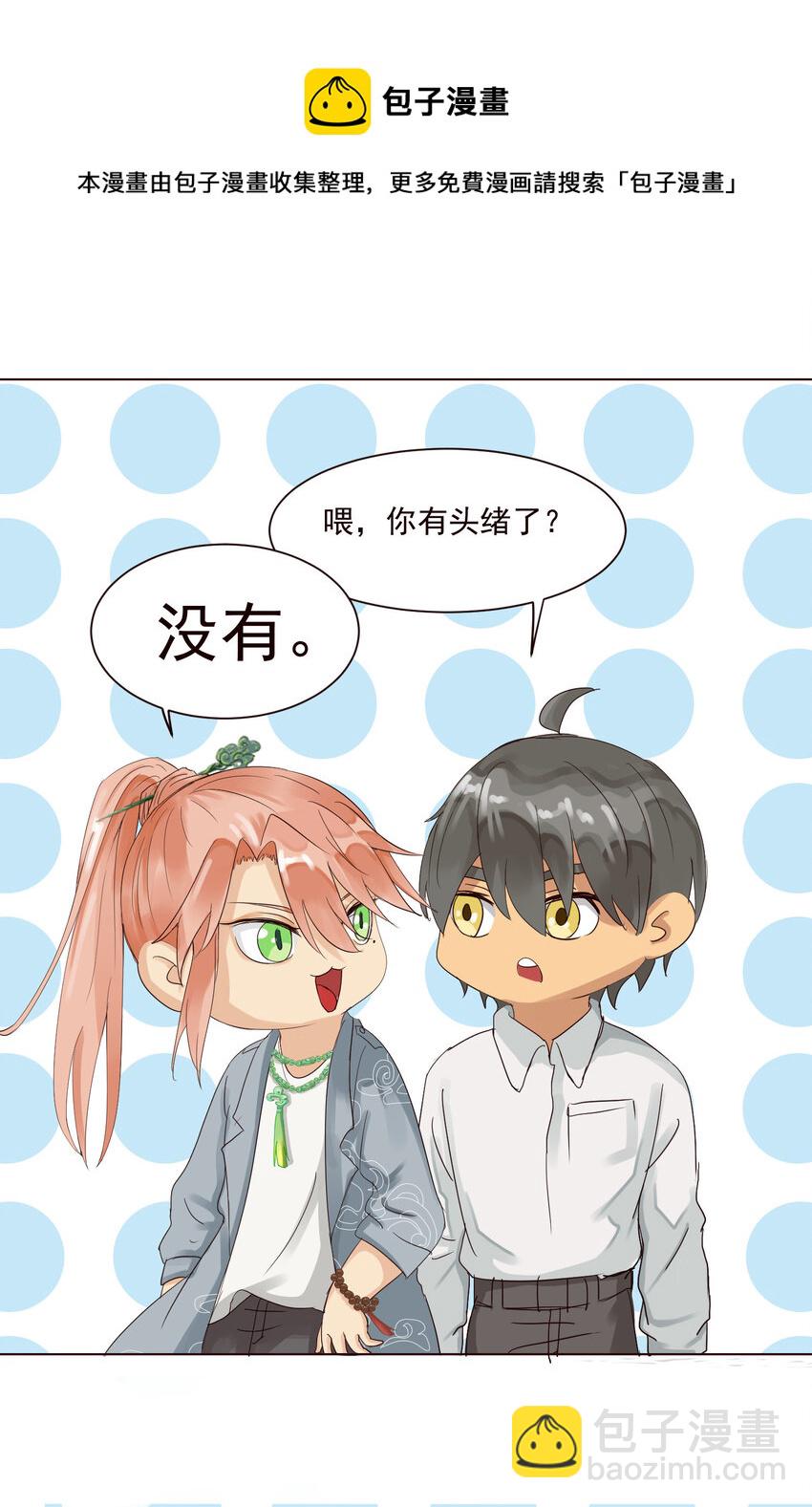 第7话 阿磊，限时三天哦-第7话