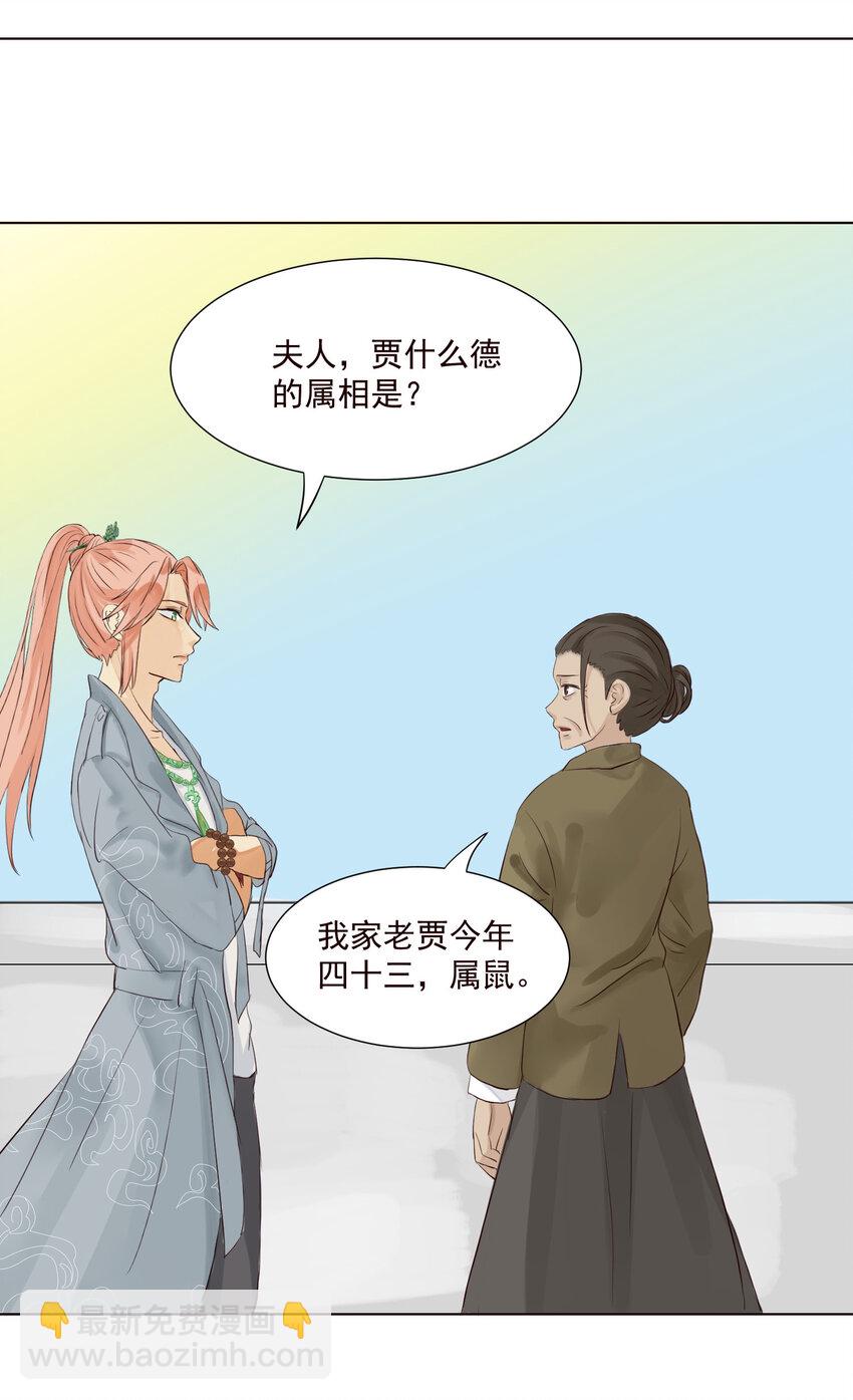 第7话 阿磊，限时三天哦-第7话