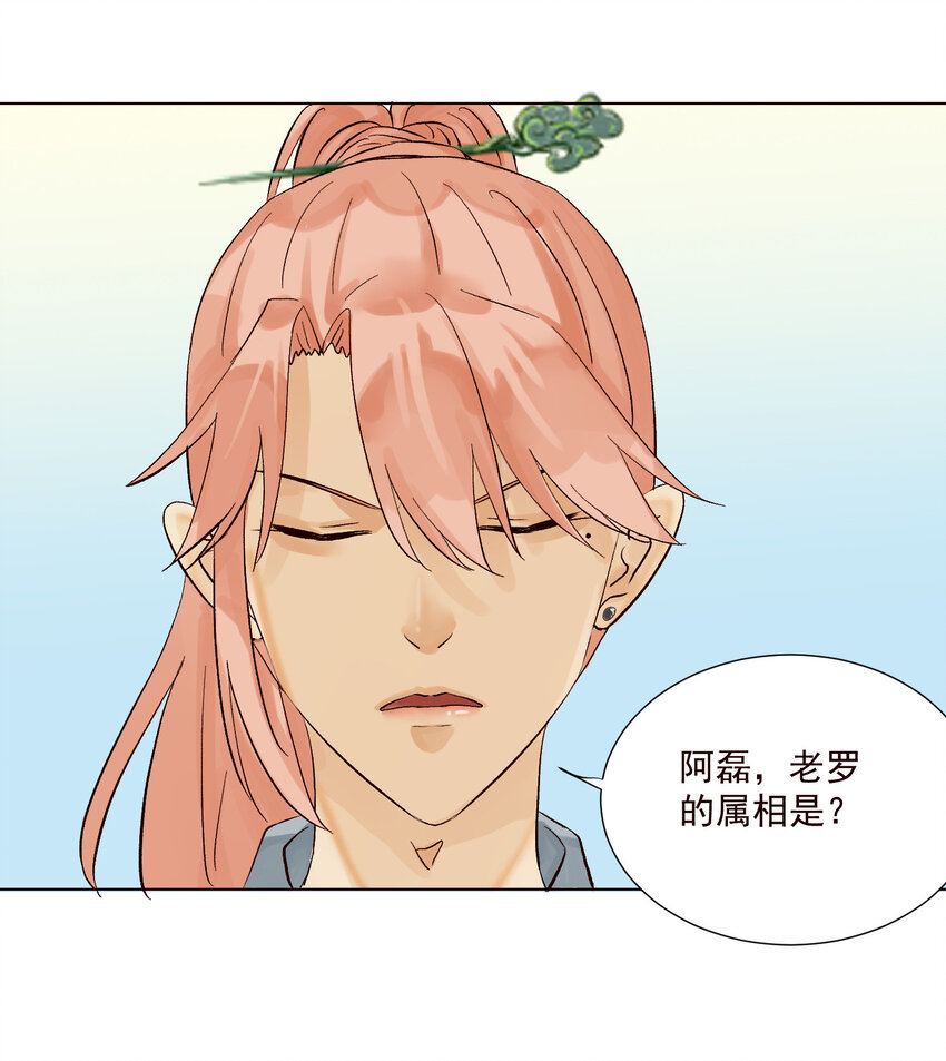 第7话 阿磊，限时三天哦-第7话