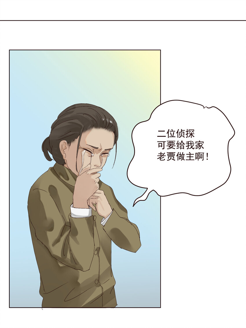 第7话 阿磊，限时三天哦-第7话