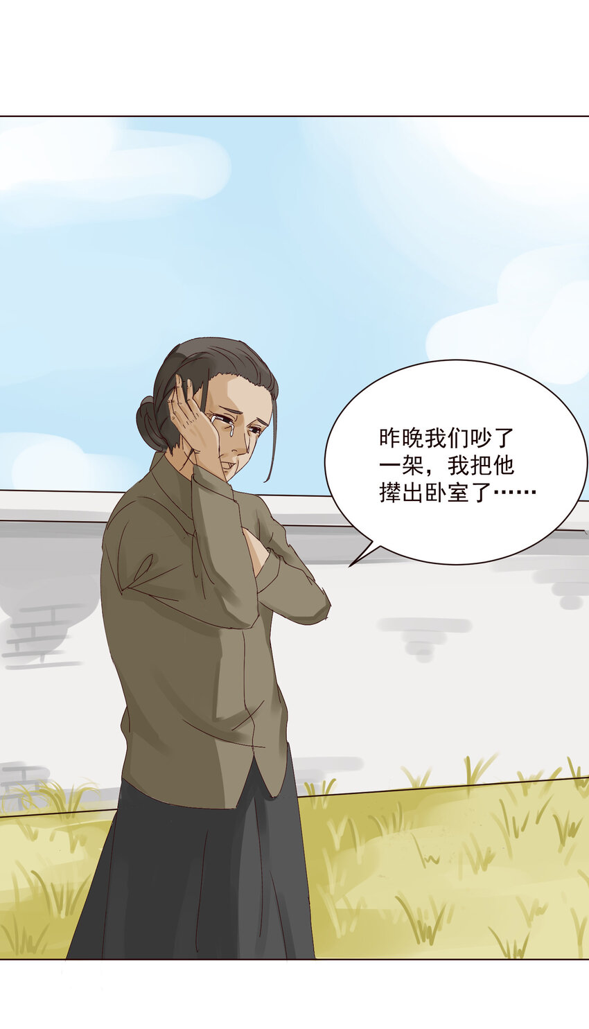 第7话 阿磊，限时三天哦-第7话