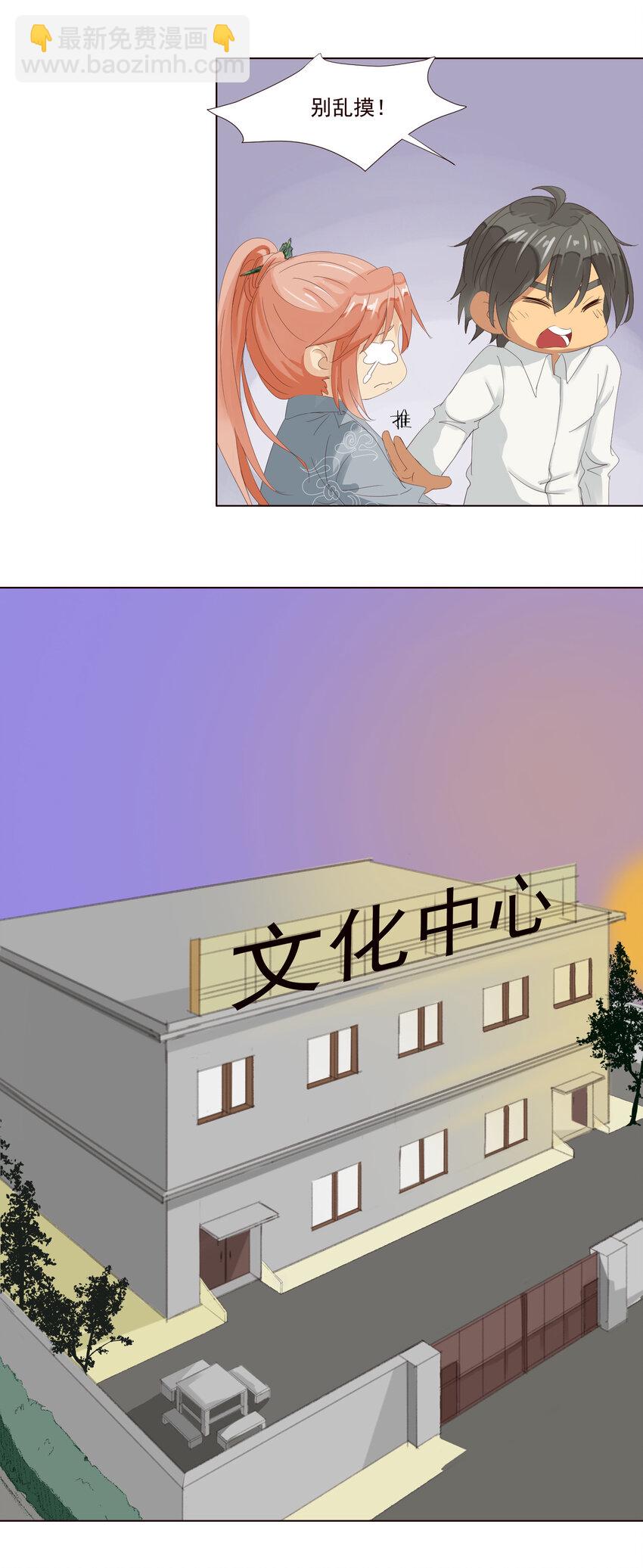 第9话 你最好控制一下你自己。-第9话