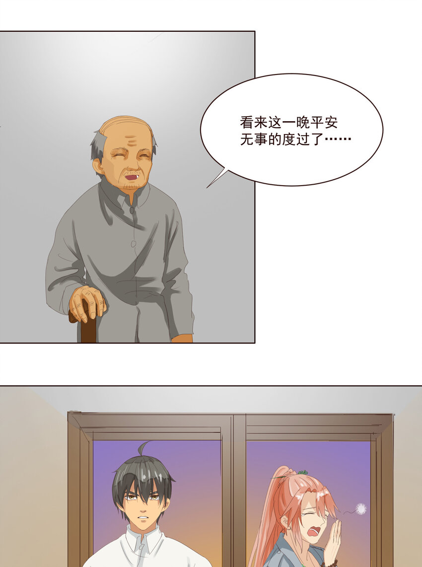 第9话 你最好控制一下你自己。-第9话