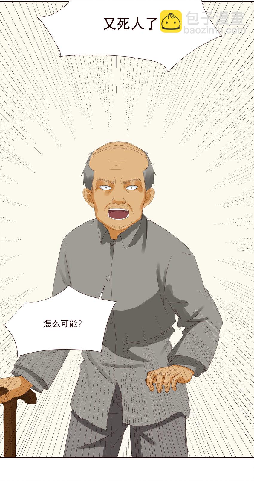 第9话 你最好控制一下你自己。-第9话