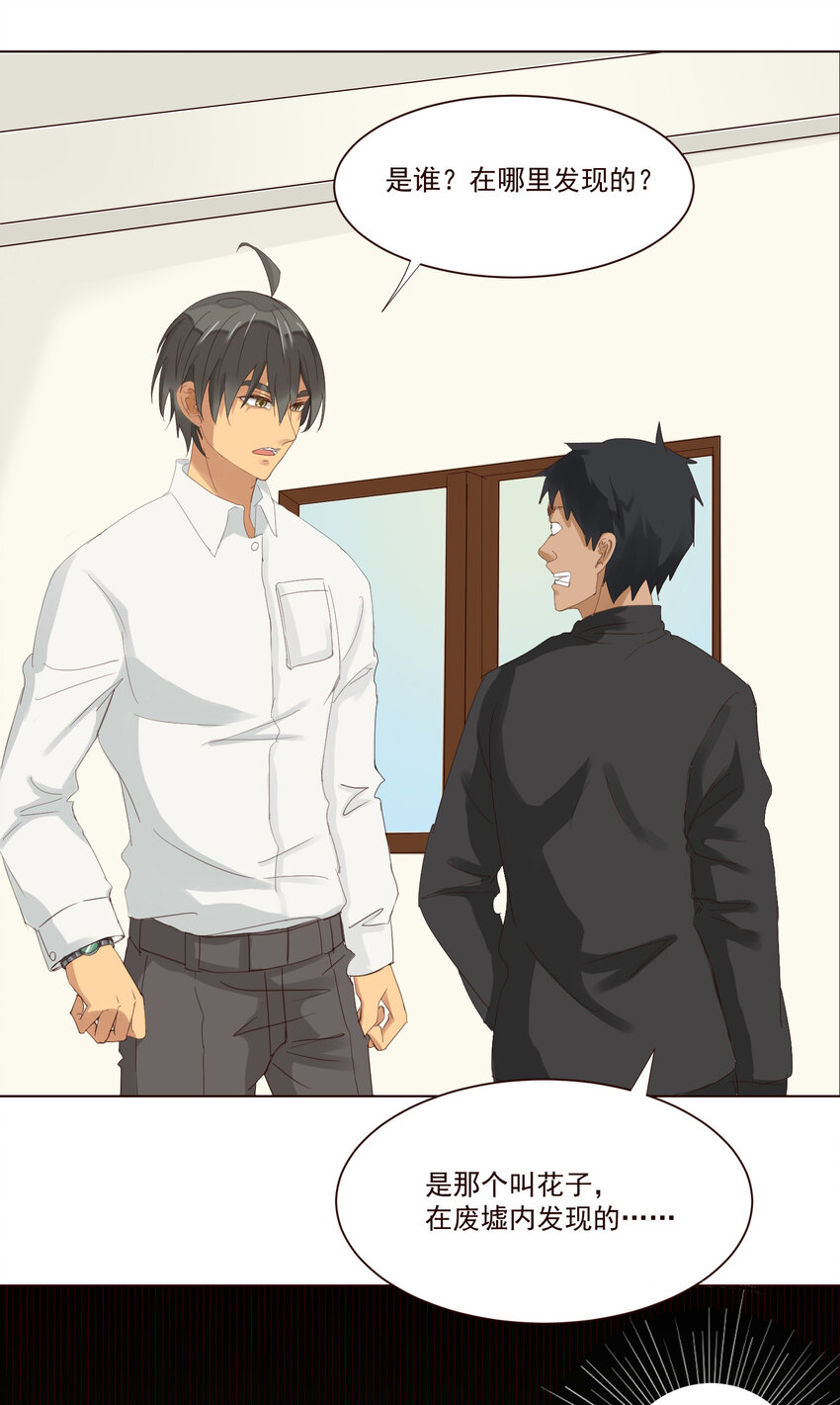 第9话 你最好控制一下你自己。-第9话