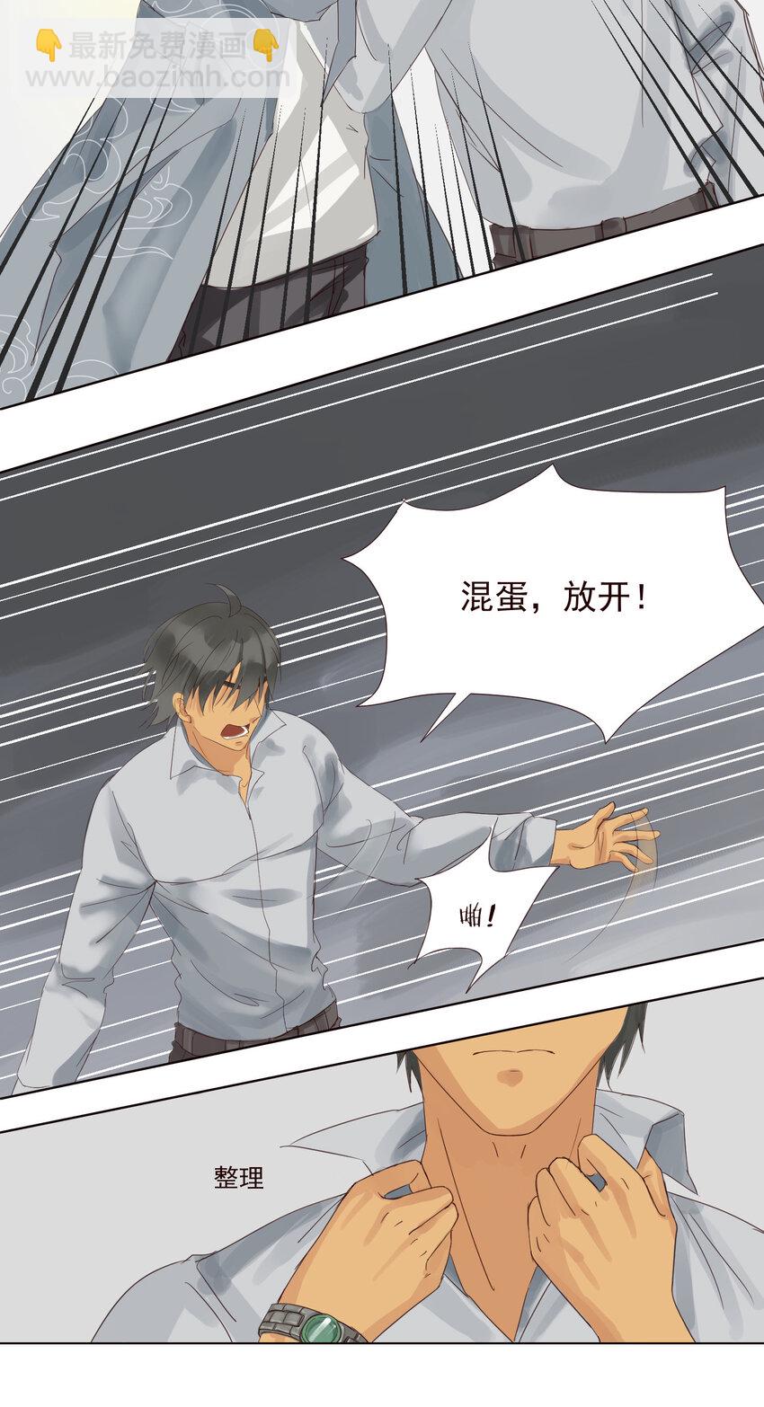 第9话 你最好控制一下你自己。-第9话